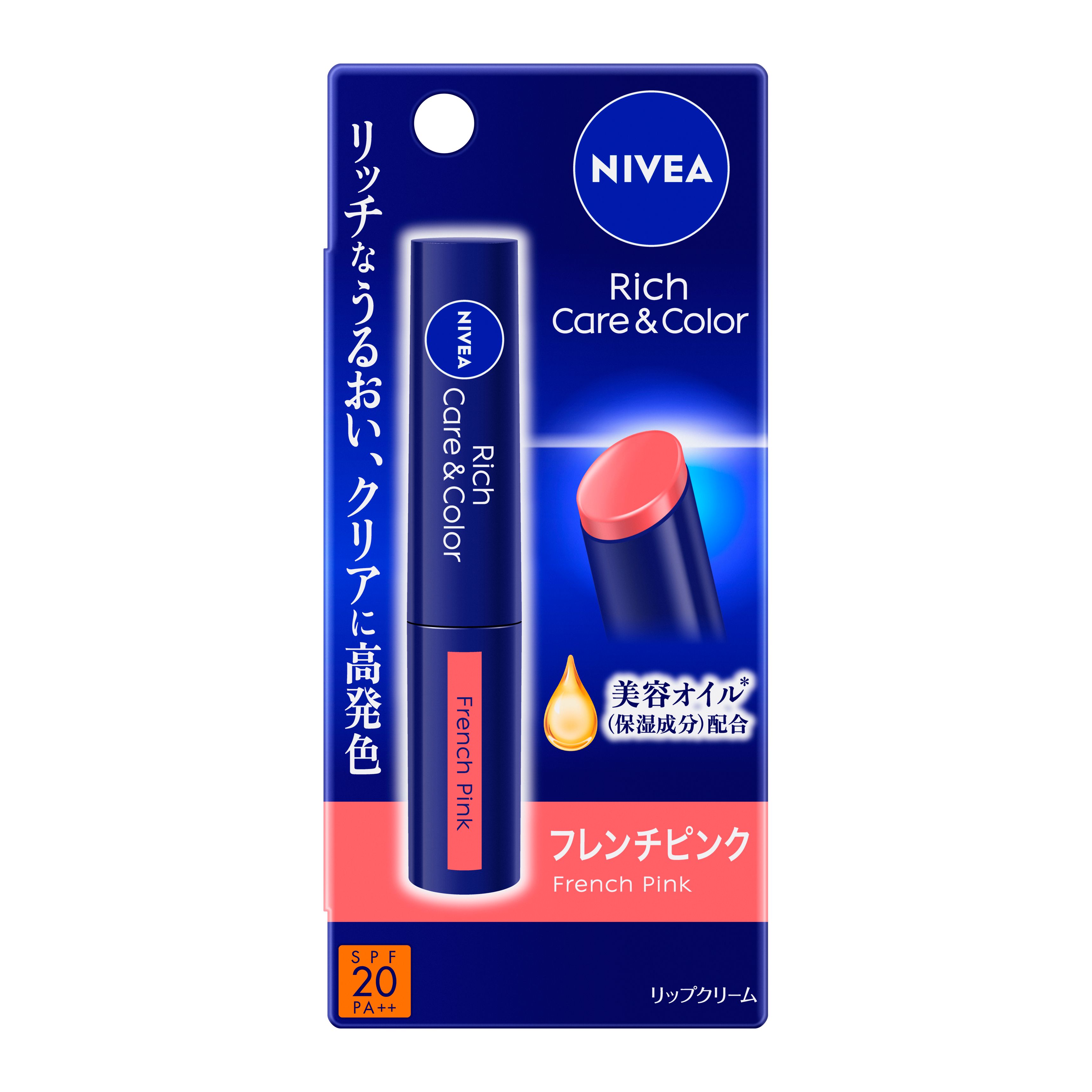 ニベア リッチケア＆カラーリップ フレンチピンク | 花王公式通販 【My
