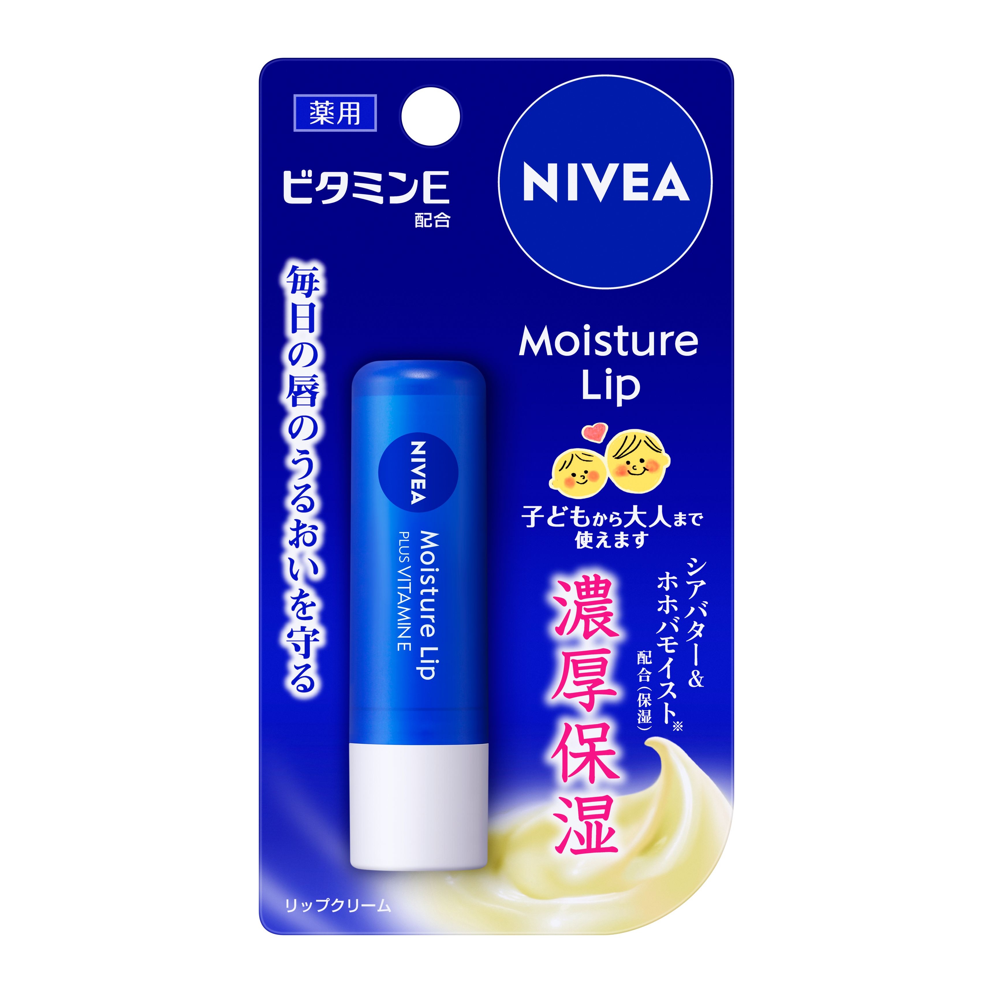 ニベア モイスチャーリップ ビタミンE 3．9g | 花王公式通販 【My