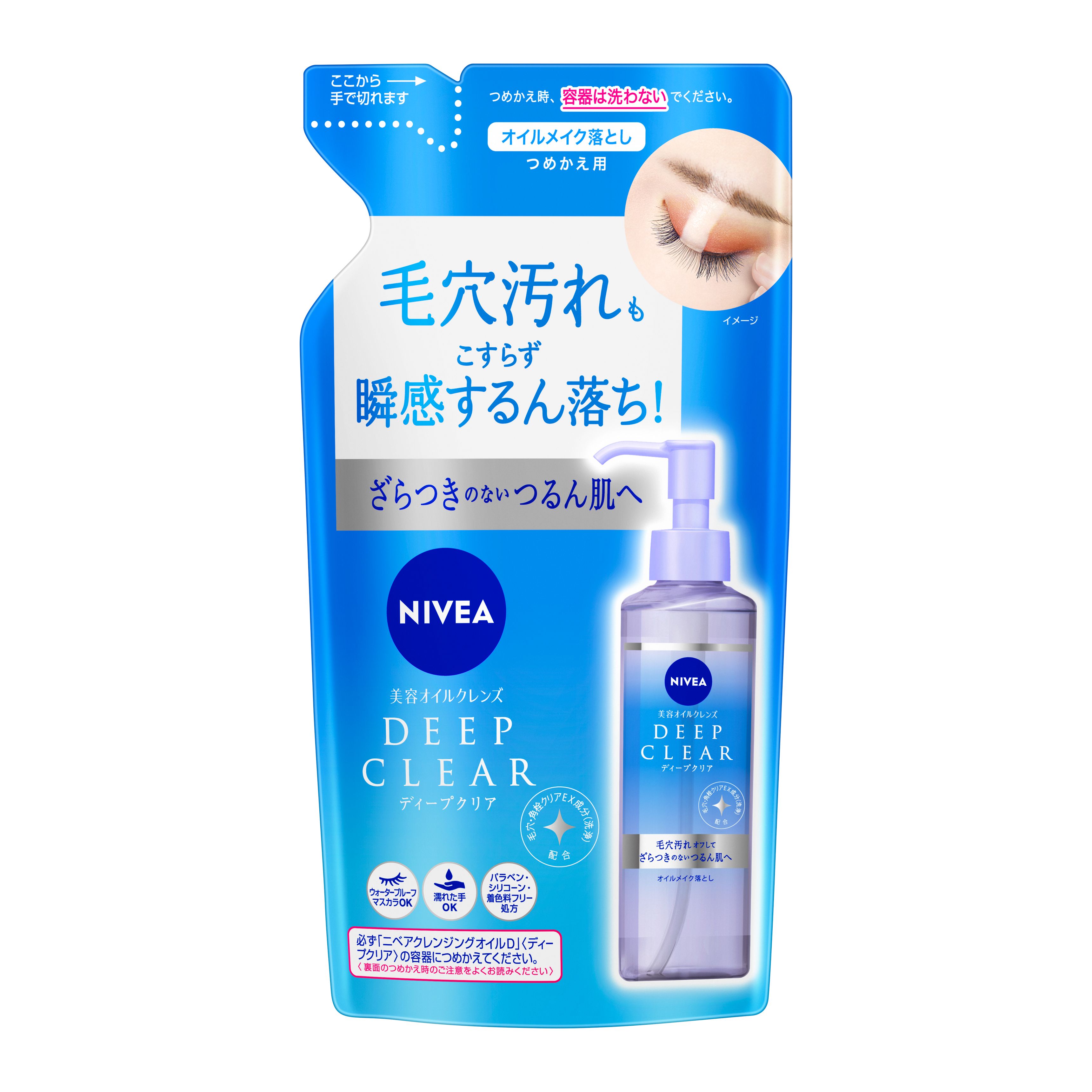 ニベア クレンジングオイル ディープクリア つめかえ用 | 花王公式通販