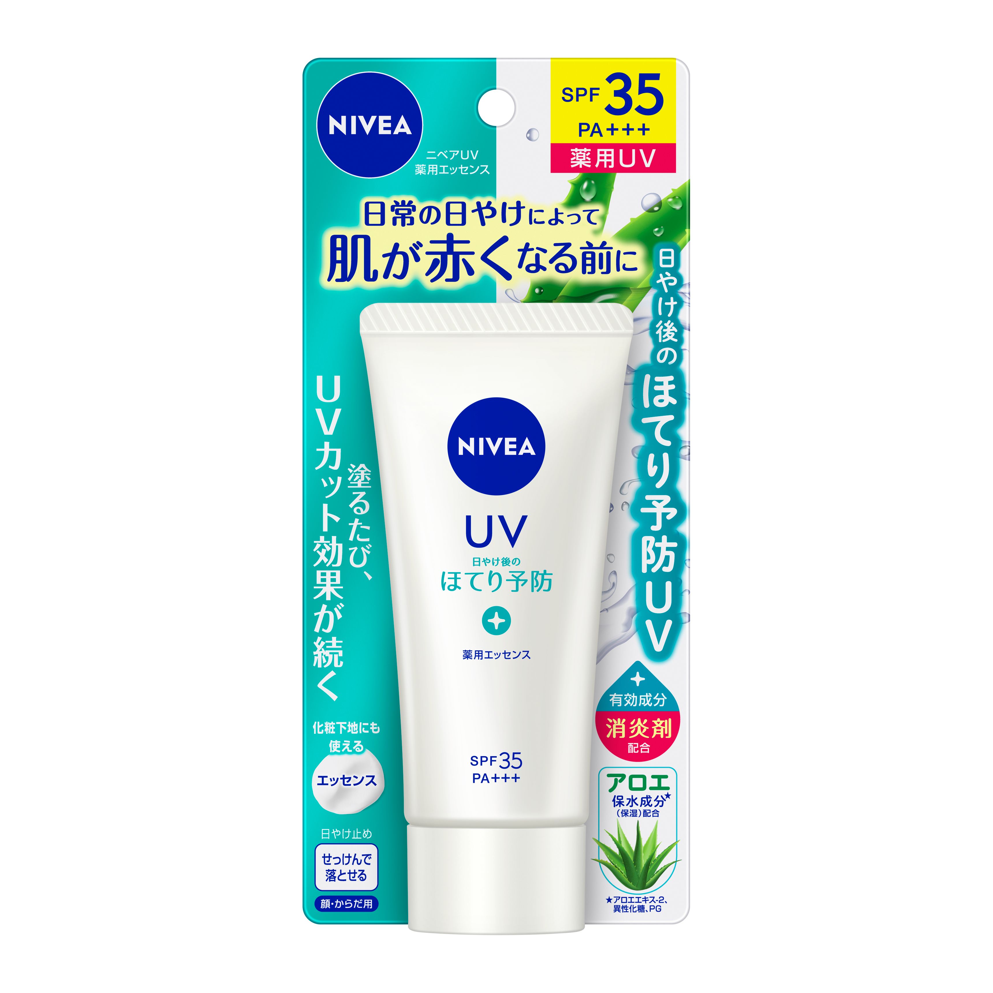 ニベアUV 薬用エッセンス 80g | 花王公式通販 【My Kao Mall】