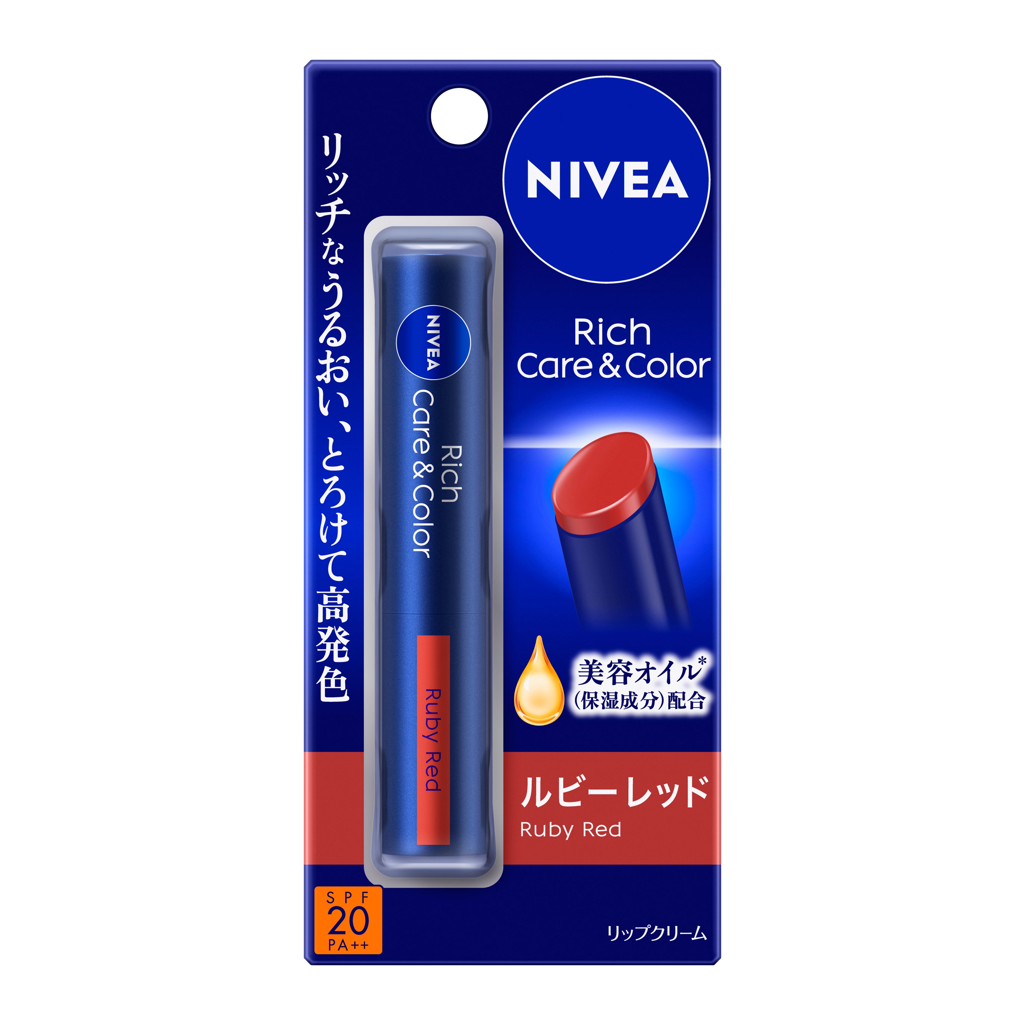 ニベア リッチケア＆カラーリップ ルビーレッド ２ｇ | 花王公式通販