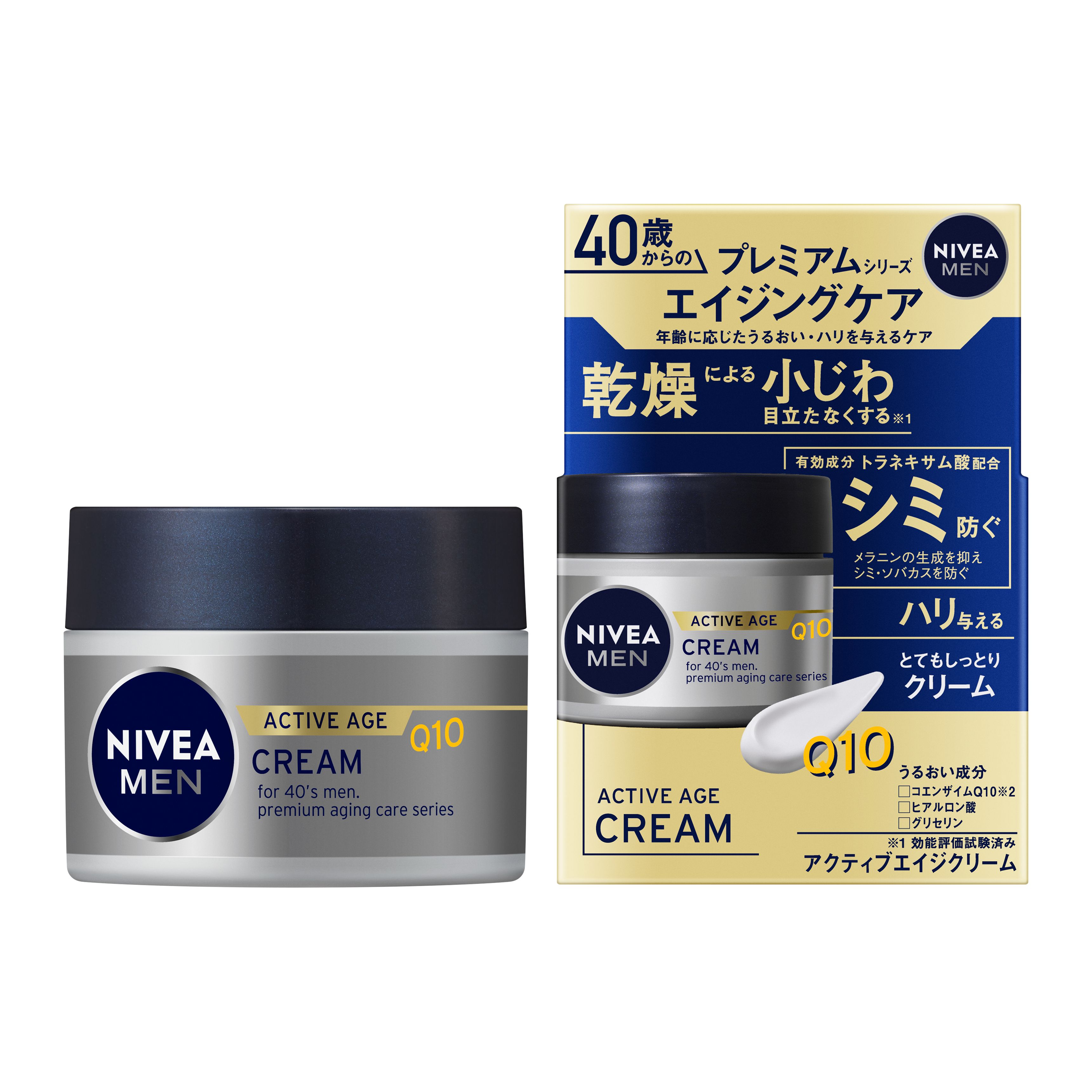 ニベアメン薬用アクティブエイジングクリームXA ニベアメン クリーム アクティブエイジクリーム 50g 花王 - アスクル