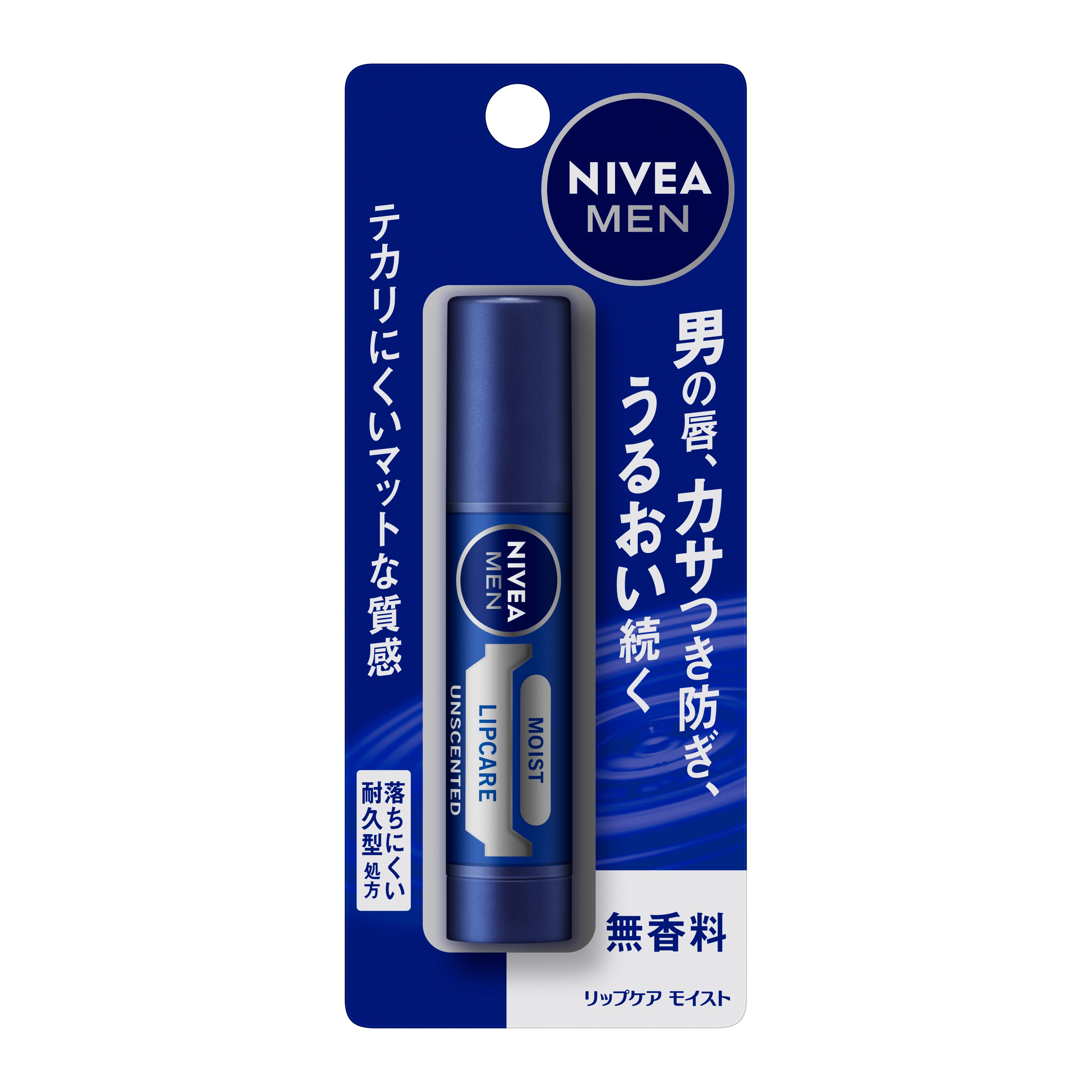 セット5本　リップケア モイスト &be アンドビー 薬用モイストリップケア (医薬部外品)(リップ