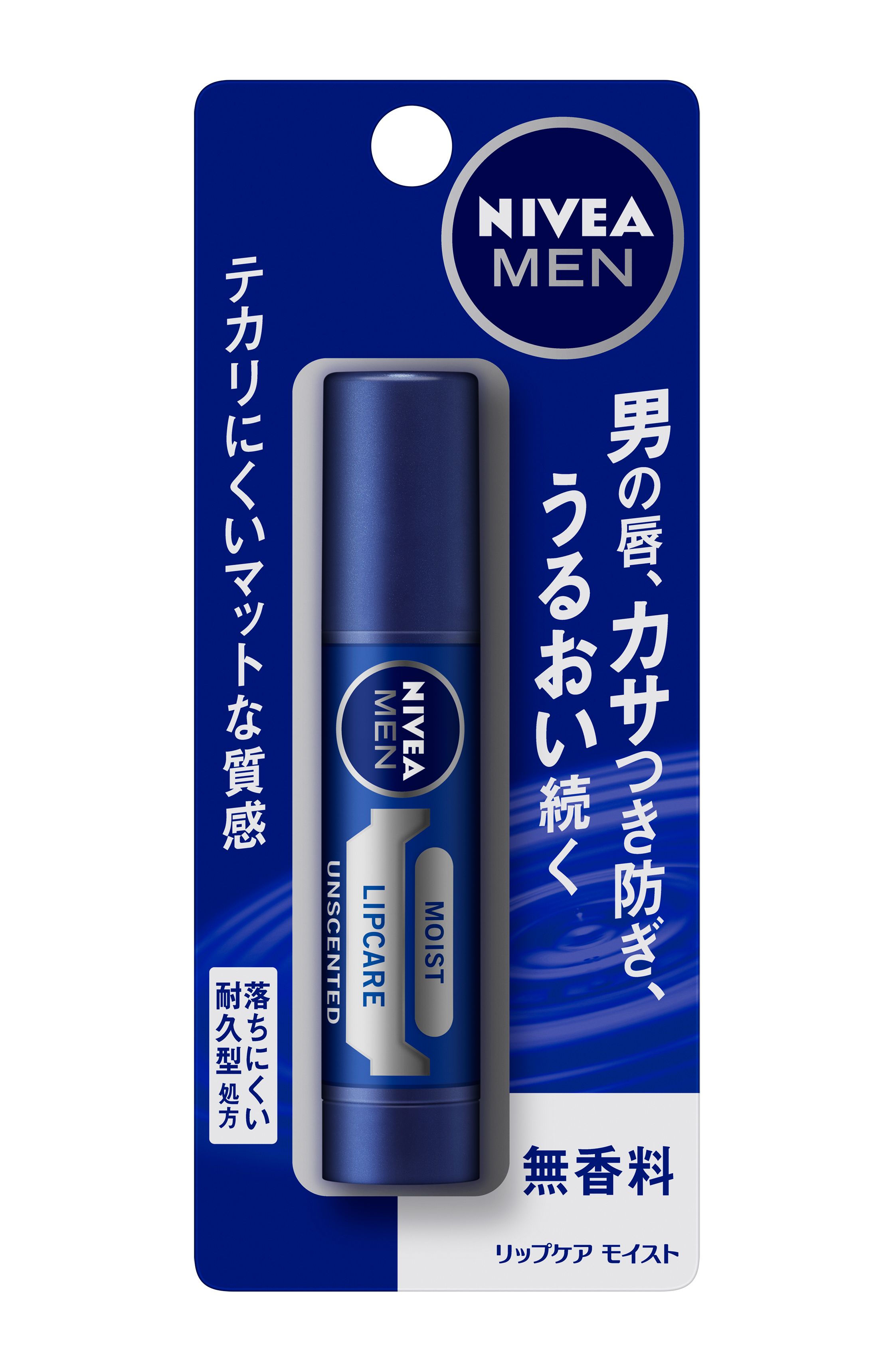 Kao Corporation|Product Information|ニベアメン リップケア モイスト 