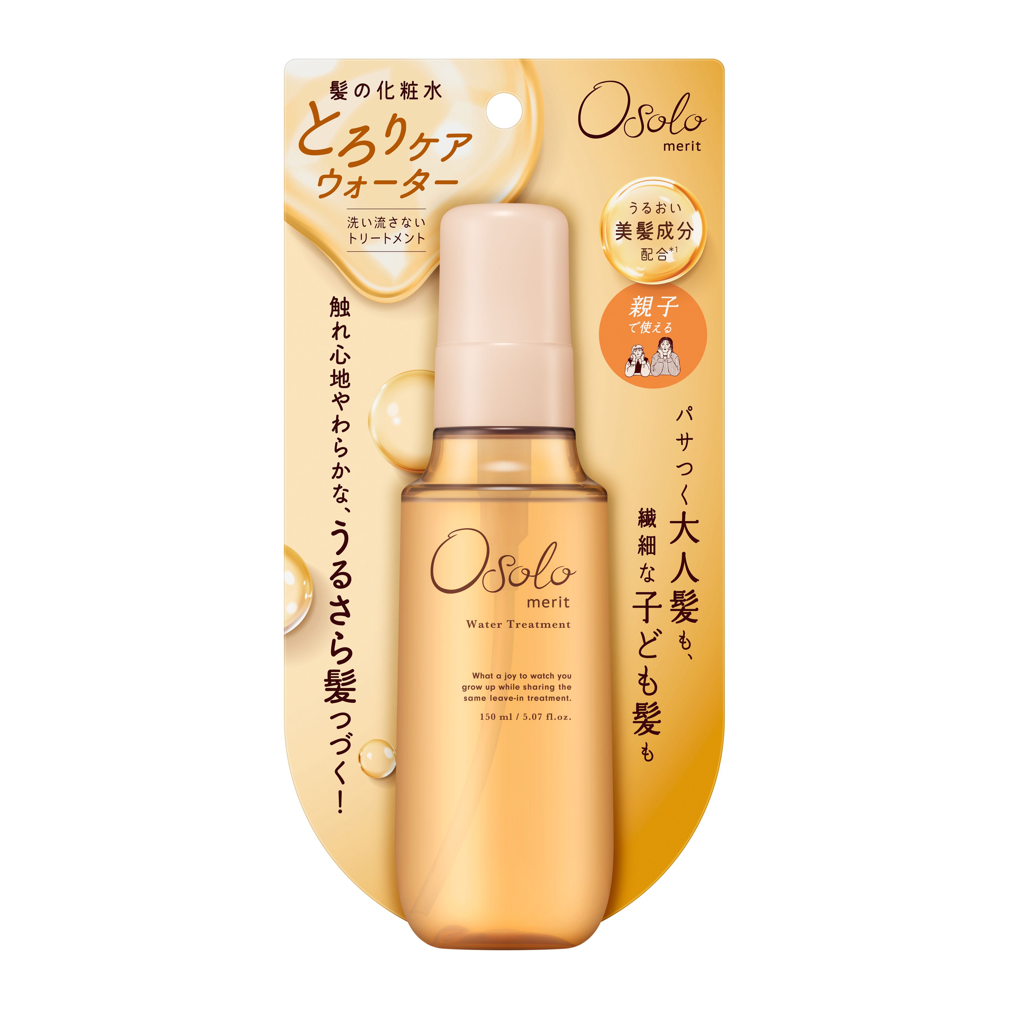 メリットオソロ とろりケアウォーター 150ML | 花王公式通販 【My