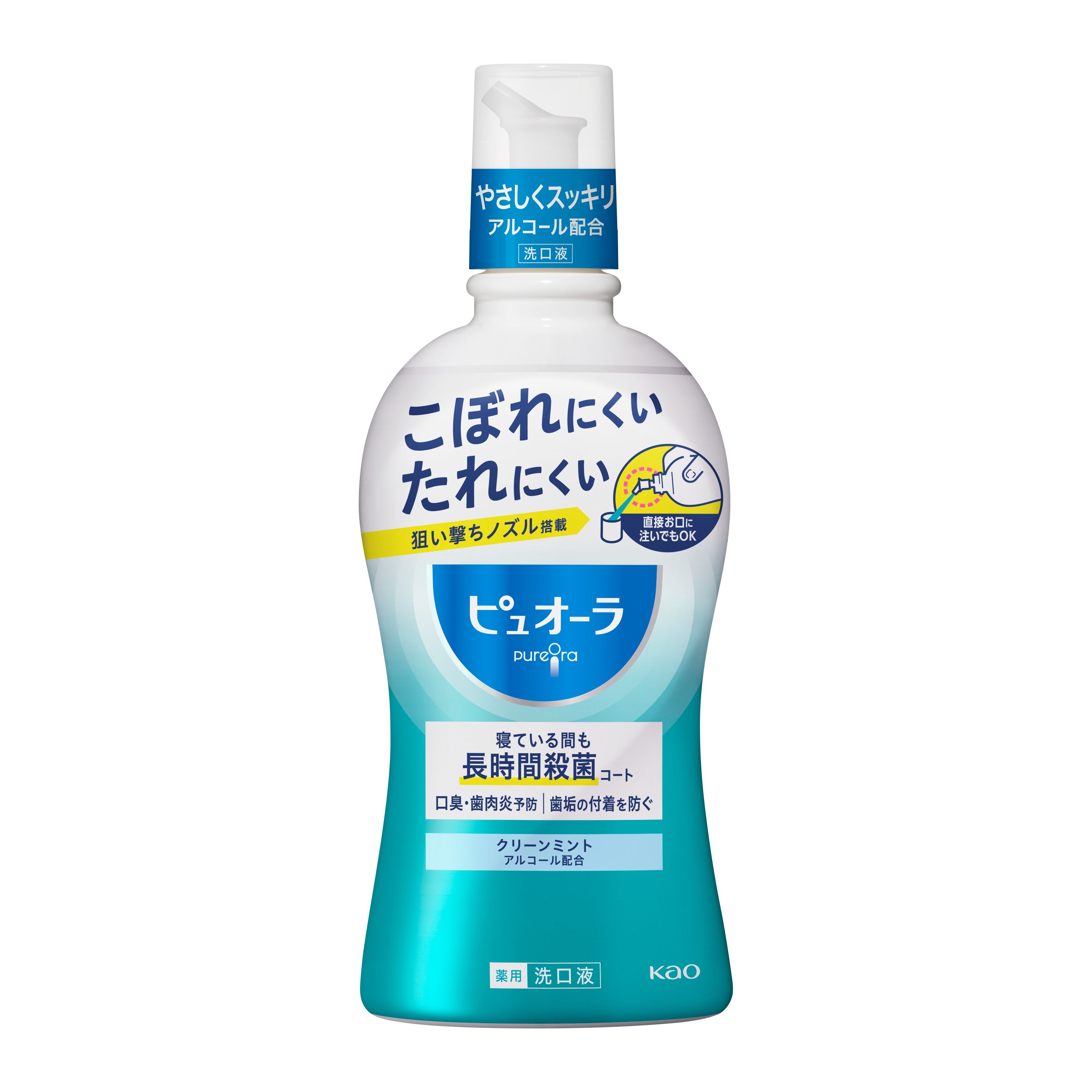 ピュオーラ洗口液 クリーンミント 420ml | 花王公式通販 【My Kao