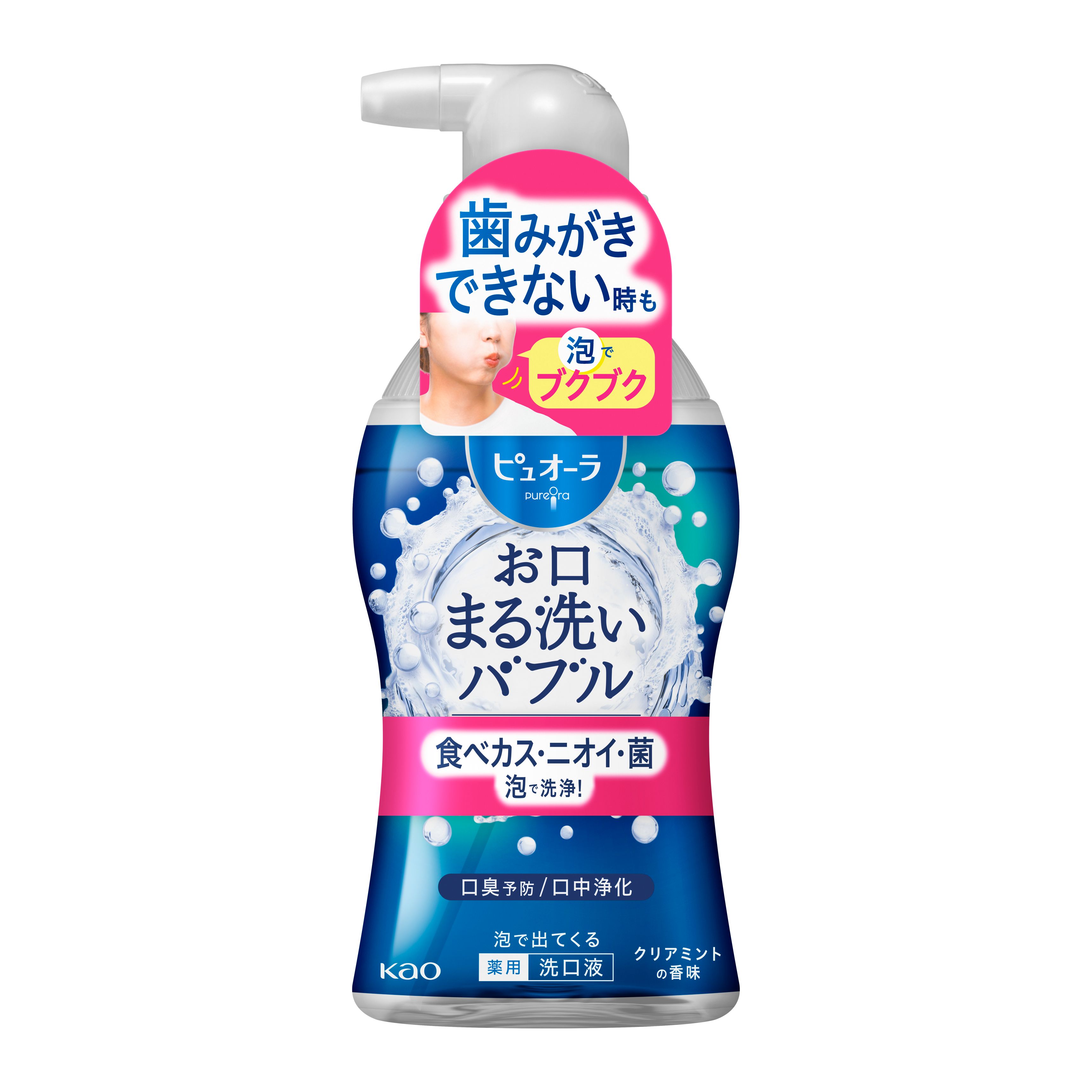 ピュオーラ 泡で出てくる洗口液 クリアミント 180ml | 花王公式
