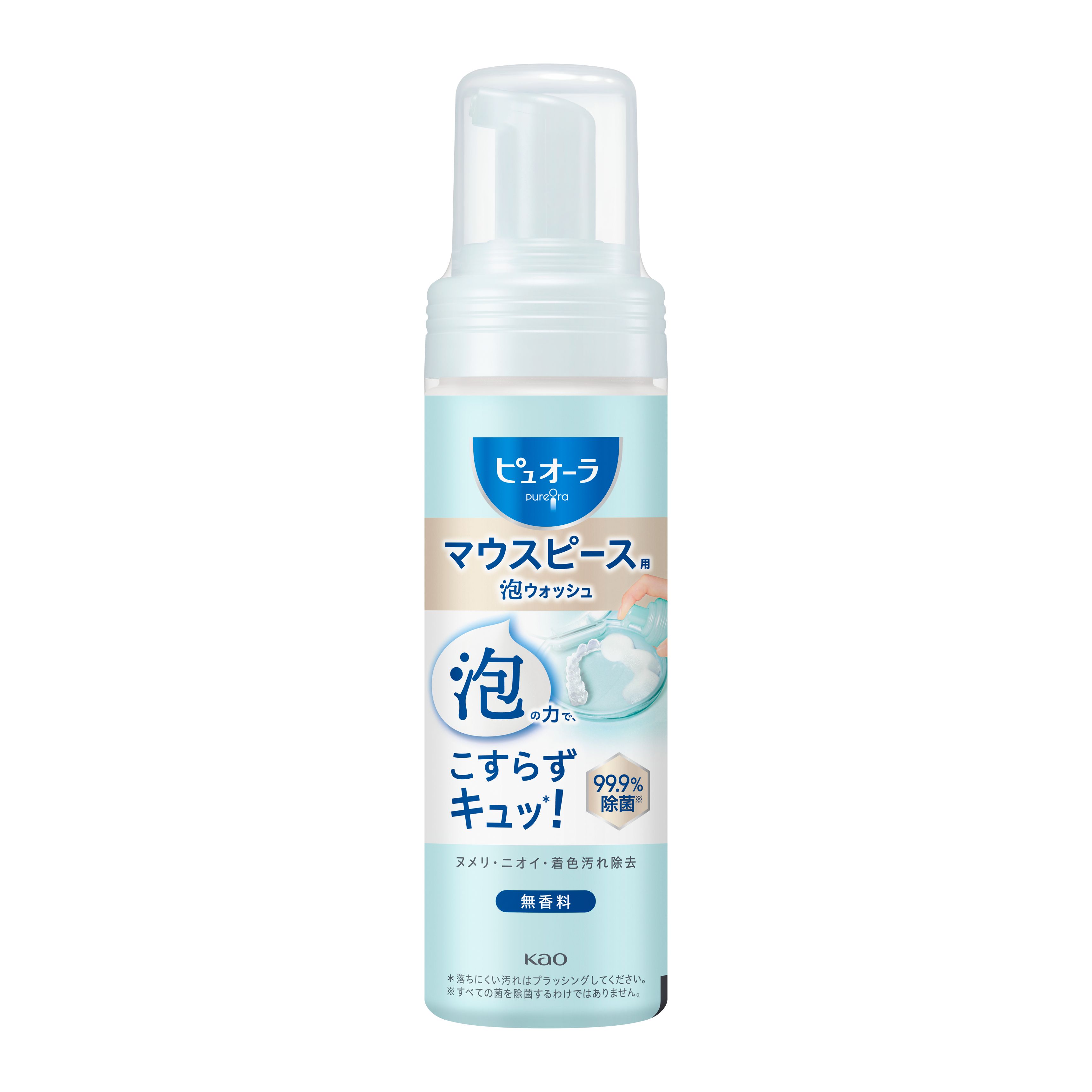 ピュオーラ マウスピース用泡ウォッシュ 本体 150ml | 花王公式
