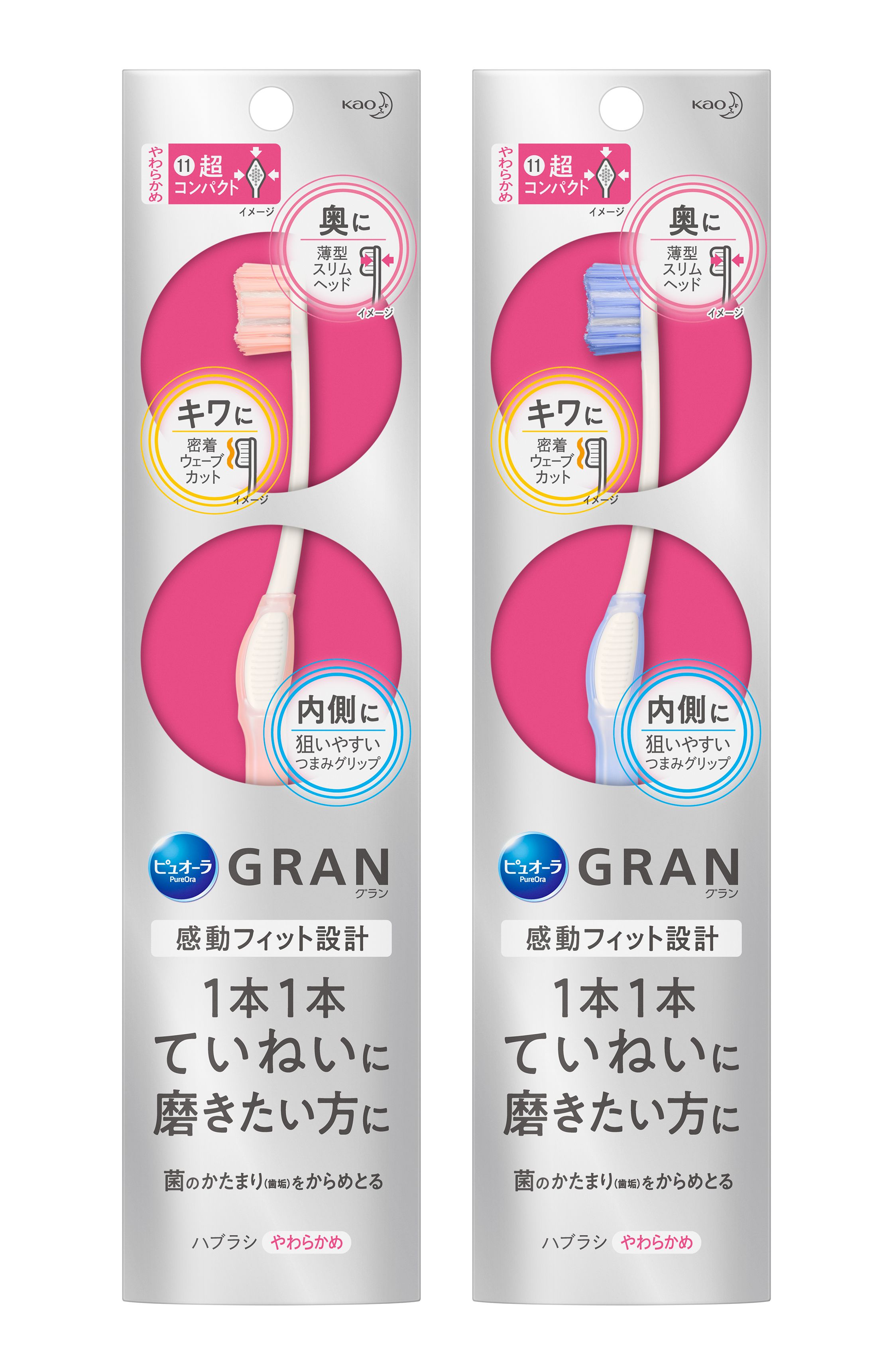 花王｜产品信息｜ピュオーラGRAN（グラン） ハブラシ ていねい磨き 超