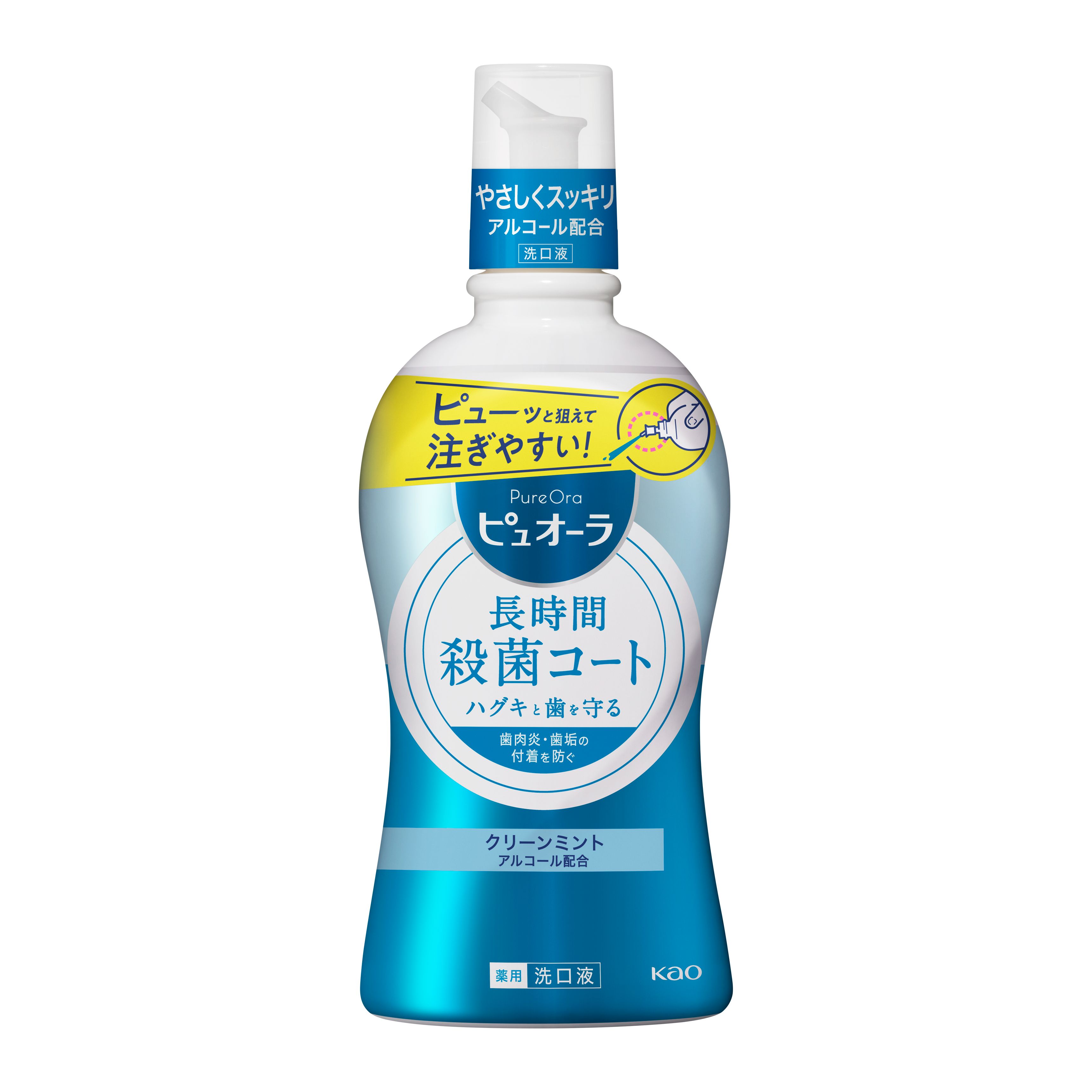 ピュオーラ洗口液 クリーンミント 420ml | 花王公式通販