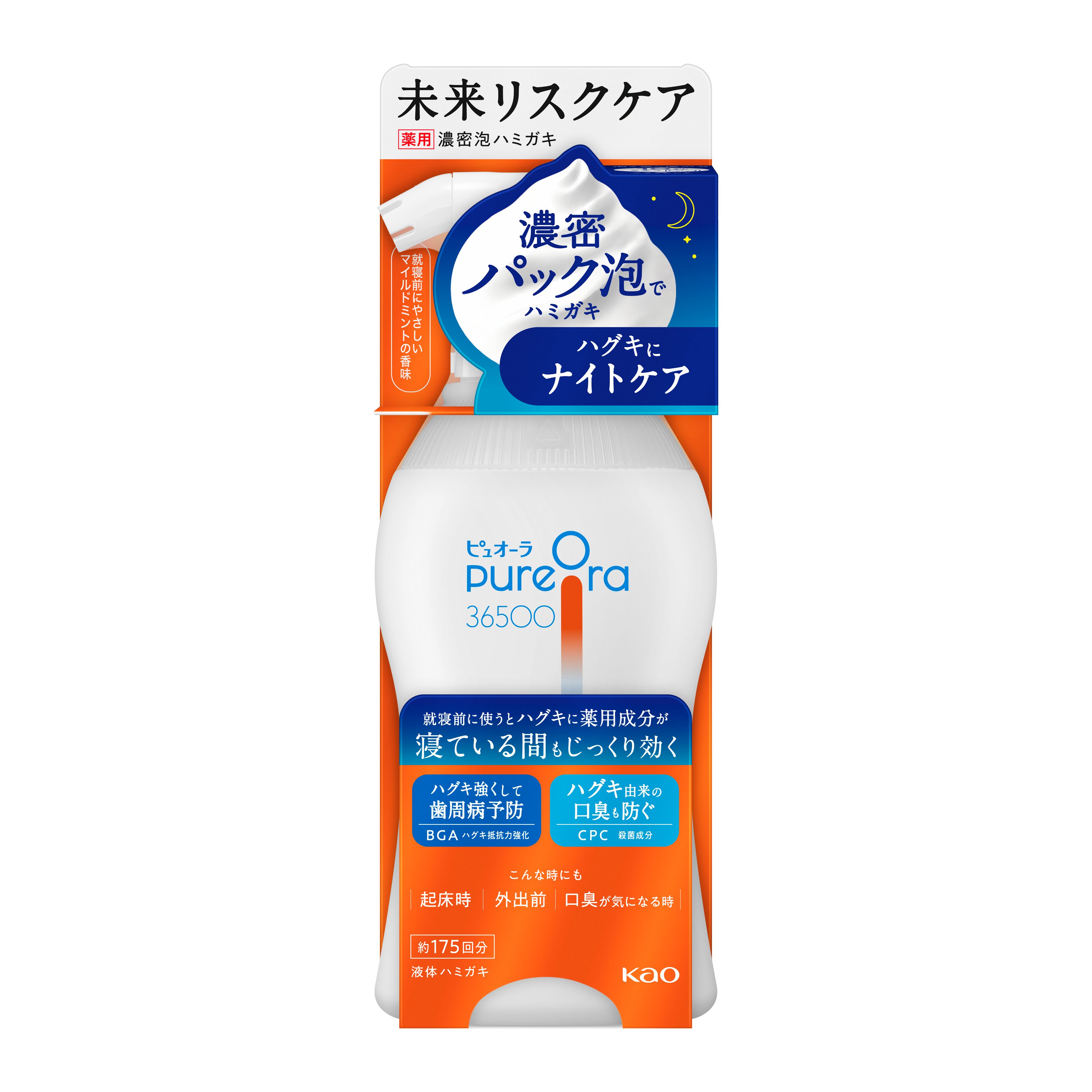 PureOra36500 濃密泡ハミガキ 本体 175ml | 花王公式 PureOra36500 濃密泡ハミガキ 本体 175ml | 花王公式