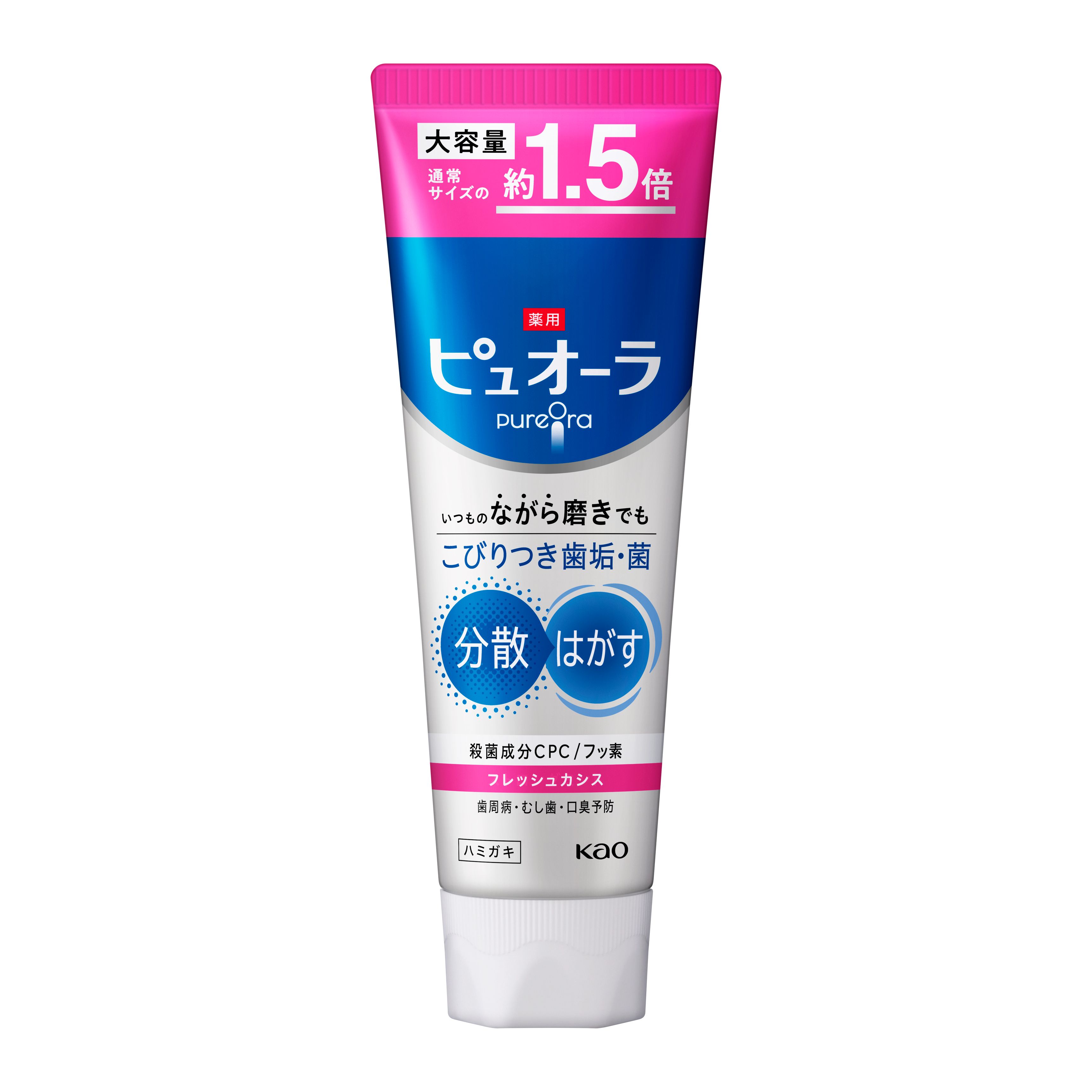 Kao Corporation|Product Information|薬用ピュオーラ ハミガキ