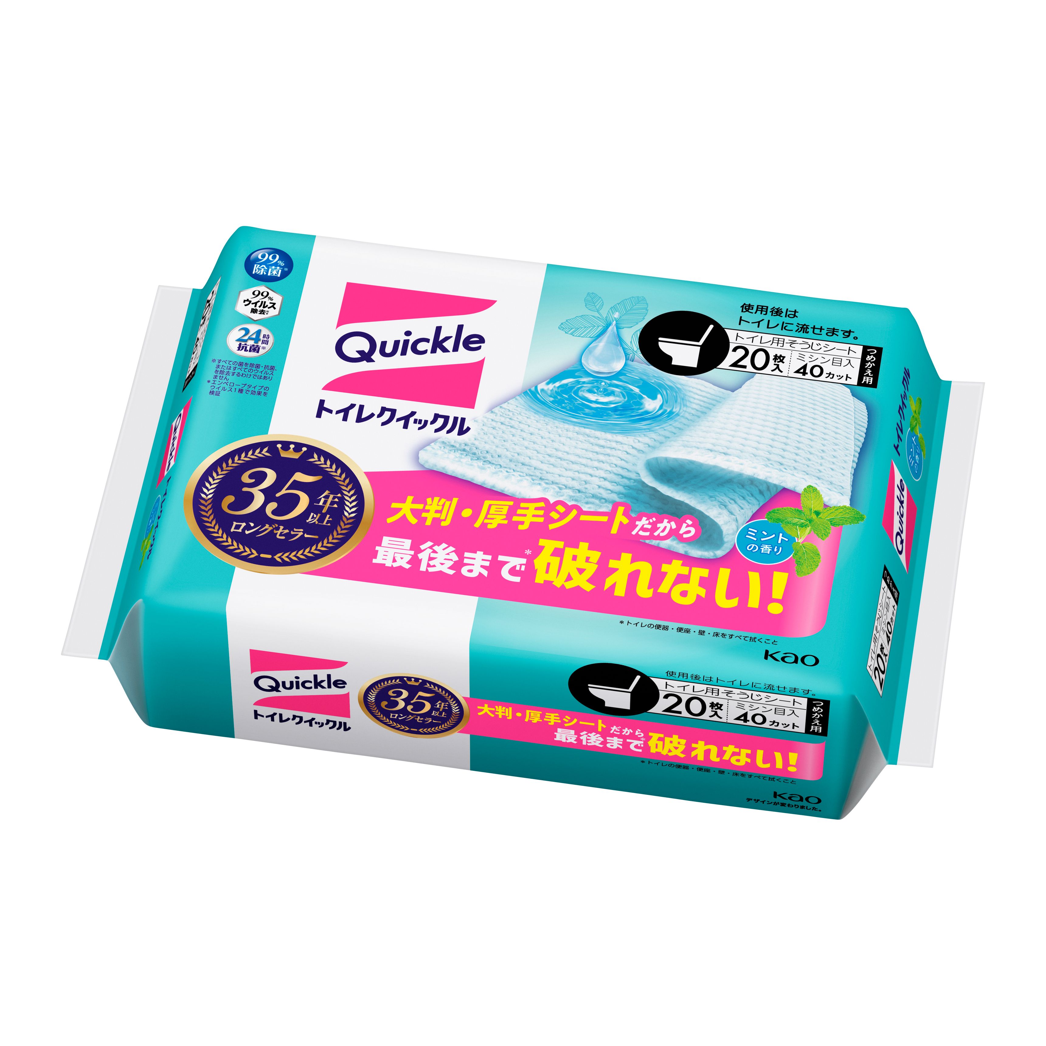 トイレクイックル つめかえ用 ジャンボパック 20枚入 | 花王公式通販