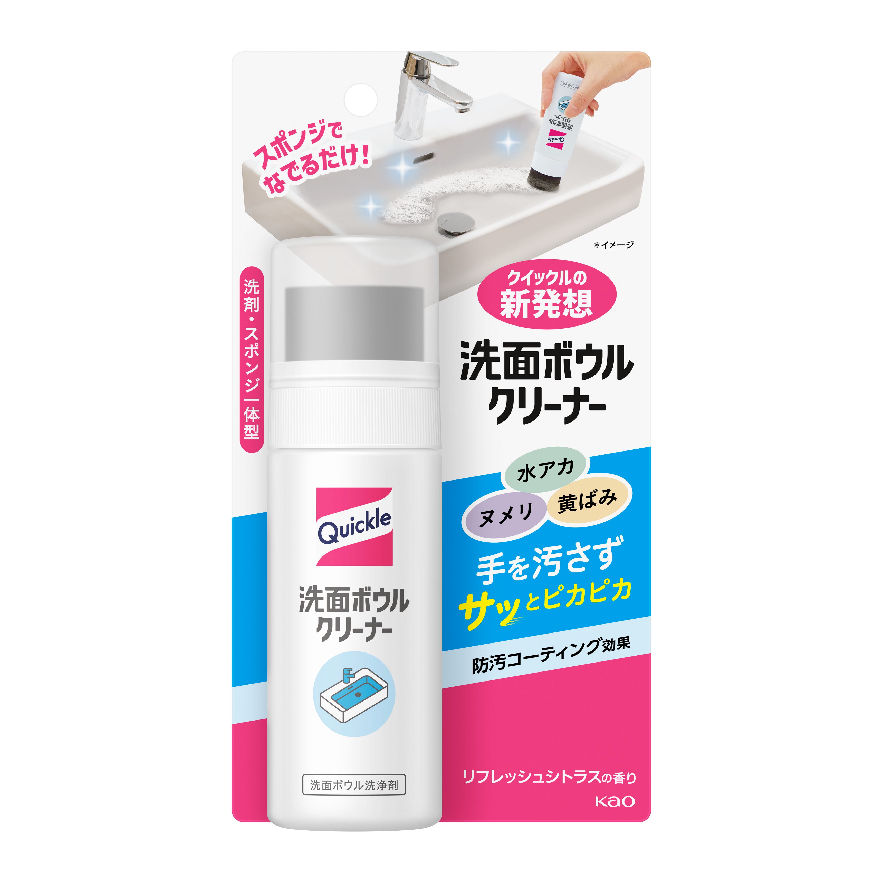 花王｜产品信息｜クイックル洗面ボウルクリーナー本体100ml