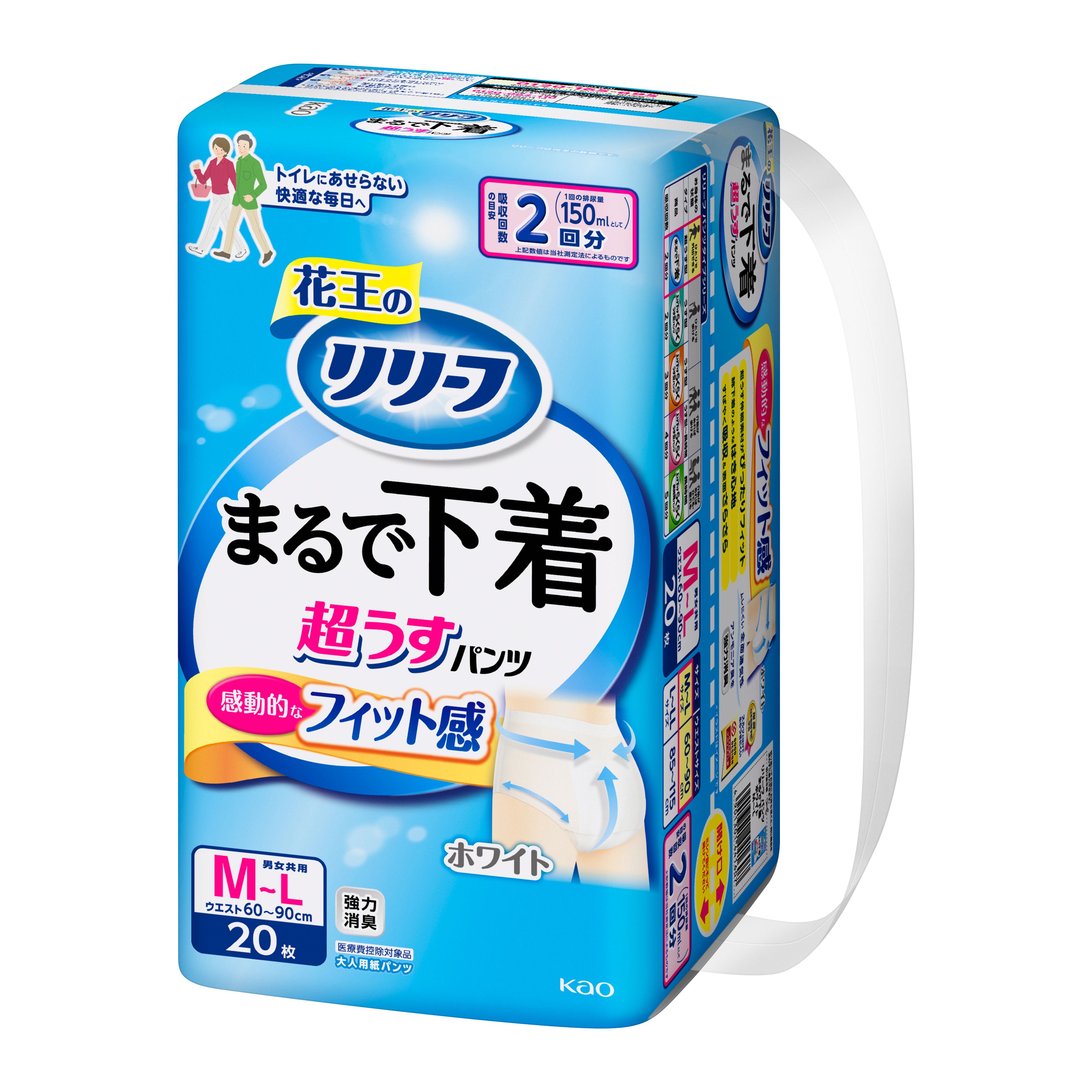 花王のリリーフ リリーフ パンツタイプ まるで下着 2回分 M20枚 | 花王公式