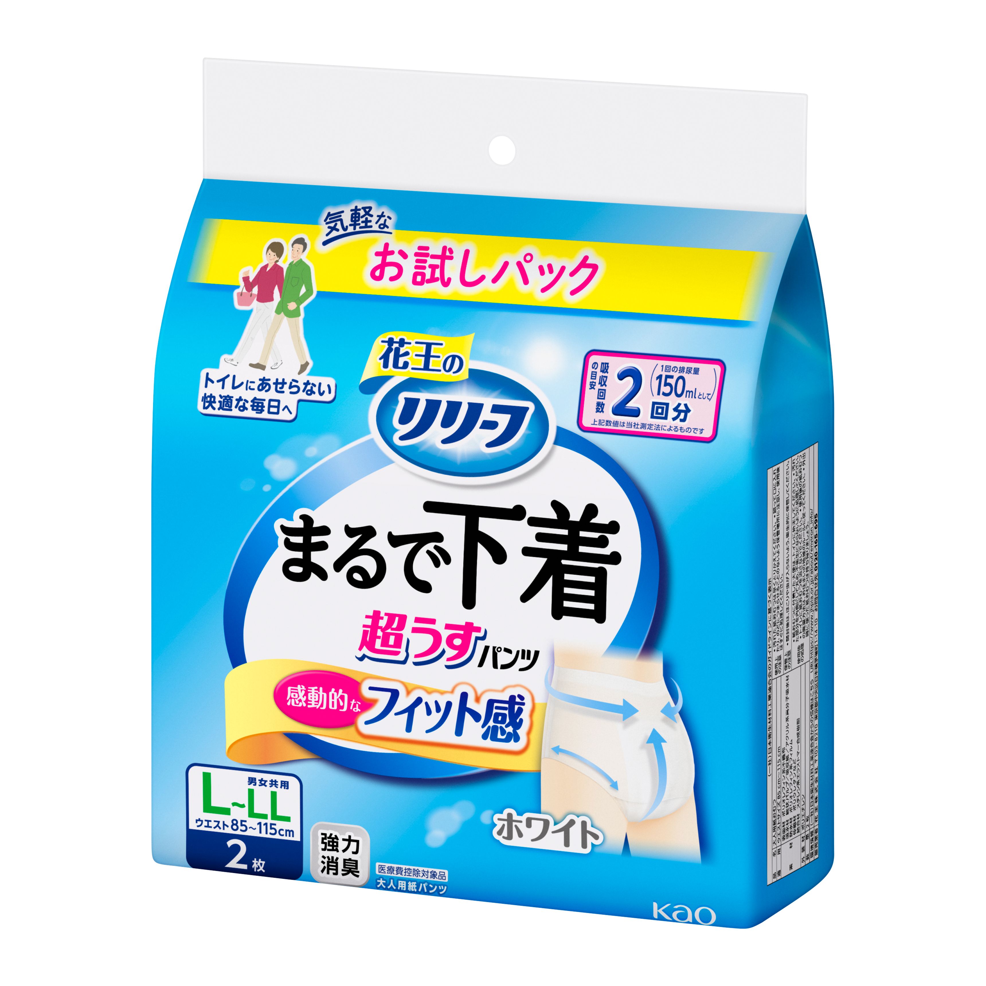 リリーフ パンツタイプ まるで下着 2回分 L2枚 | 花王公式通販 【My