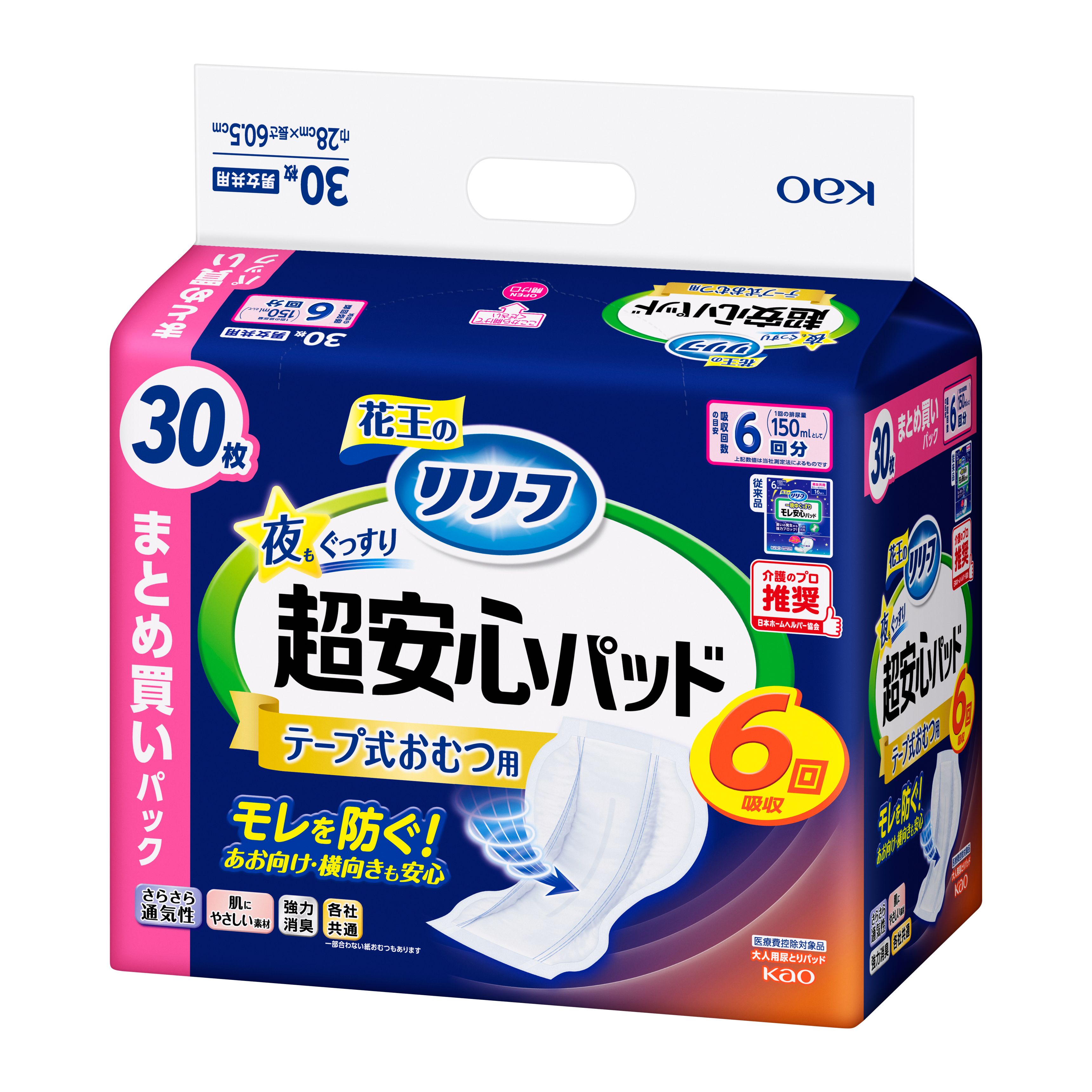 リリーフ テープ式おむつ用パッド 夜もぐっすり超安心6回分 30枚
