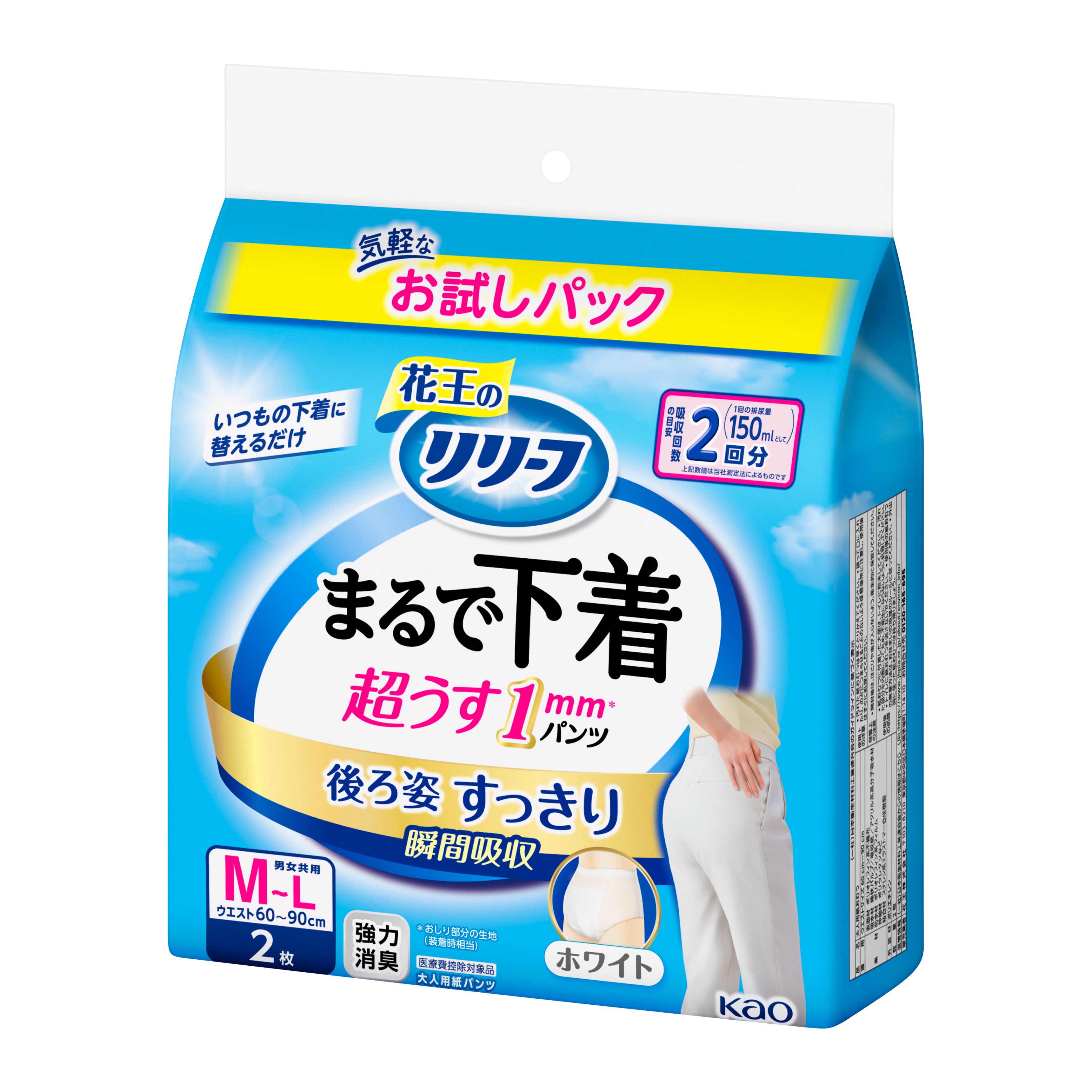 リリーフ パンツタイプ まるで下着 2回分 M2枚 | 花王公式通販 【My リリーフ パンツタイプ まるで下着 2回分 M2枚 | 花王公式通販 【My