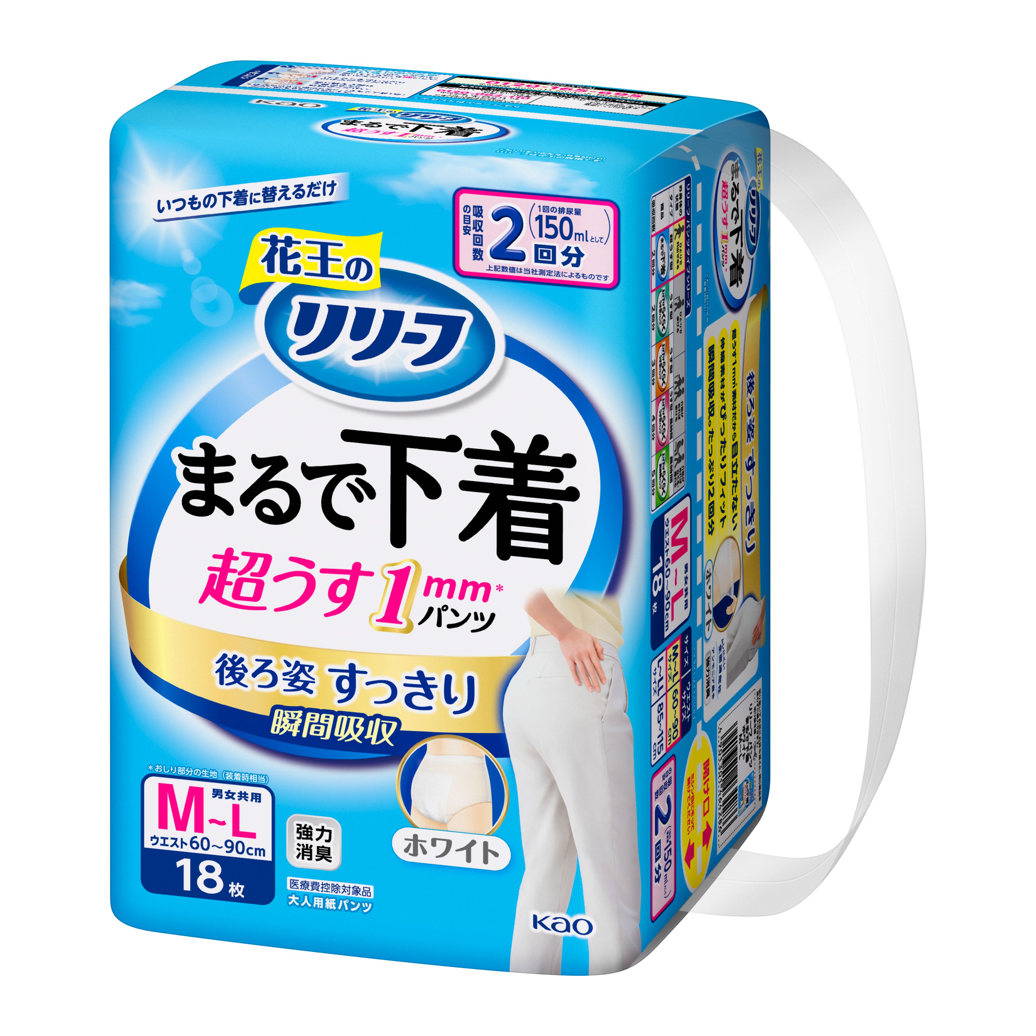 リリーフ パンツタイプ まるで下着 2回分 M18枚 | 花王公式通販