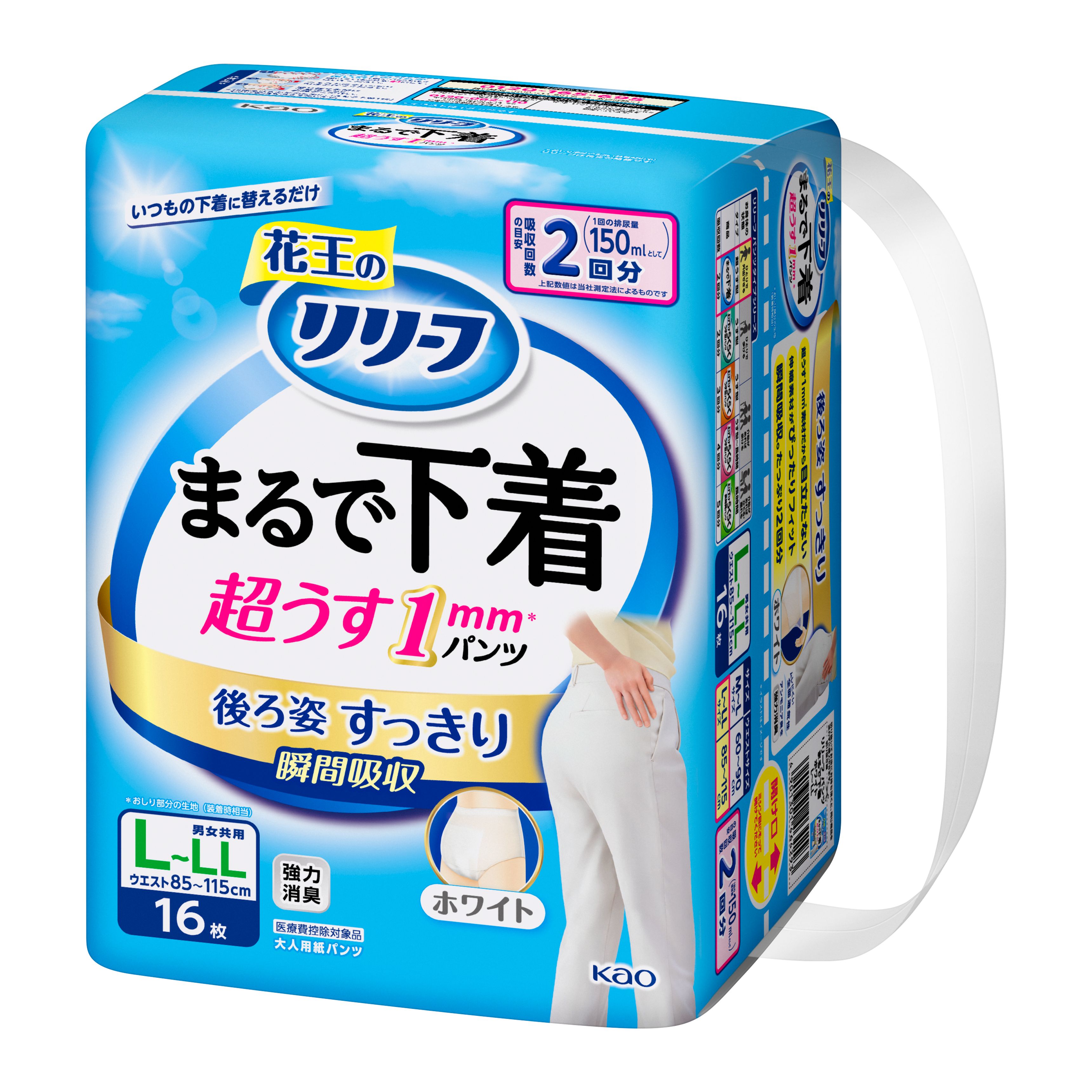 リリーフ パンツタイプ まるで下着 2回分 L16枚 | 花王公式通販