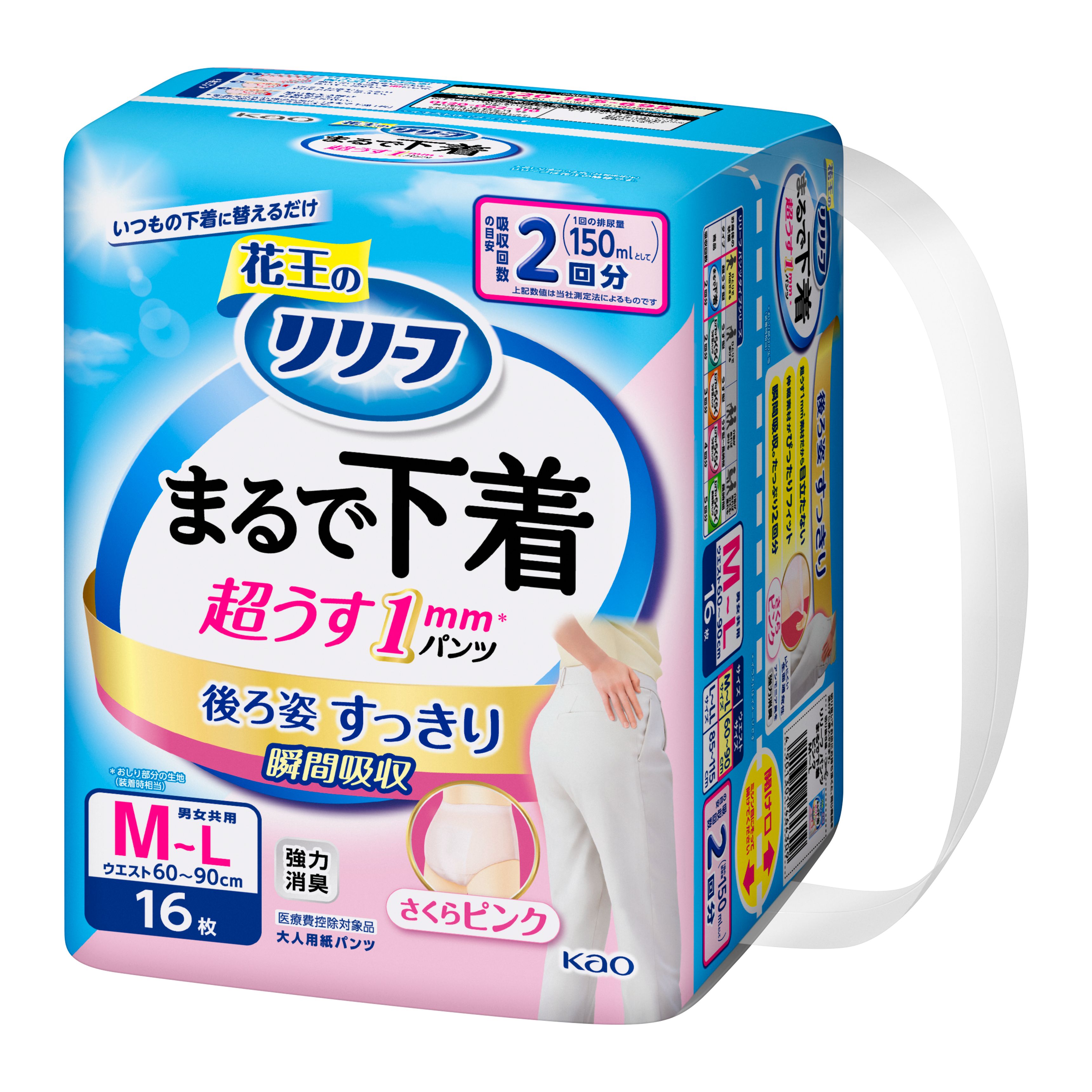リリーフ パンツタイプ まるで下着 2回分 ピンク M16枚の花王公式掲載画像