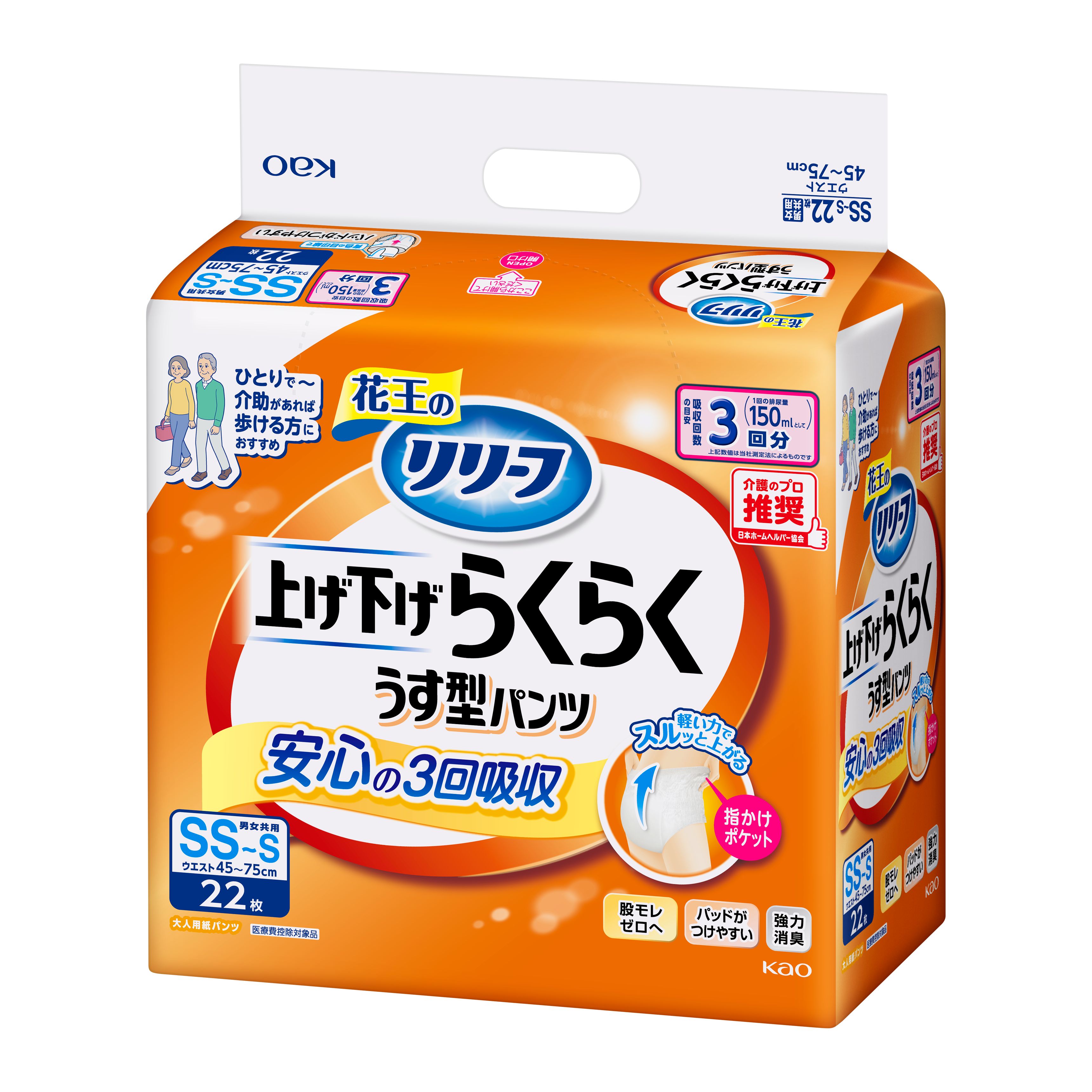 けおりさま専用 リリーフ パンツタイプ 上げ下げらくらくうす型パンツ 3回分 SS