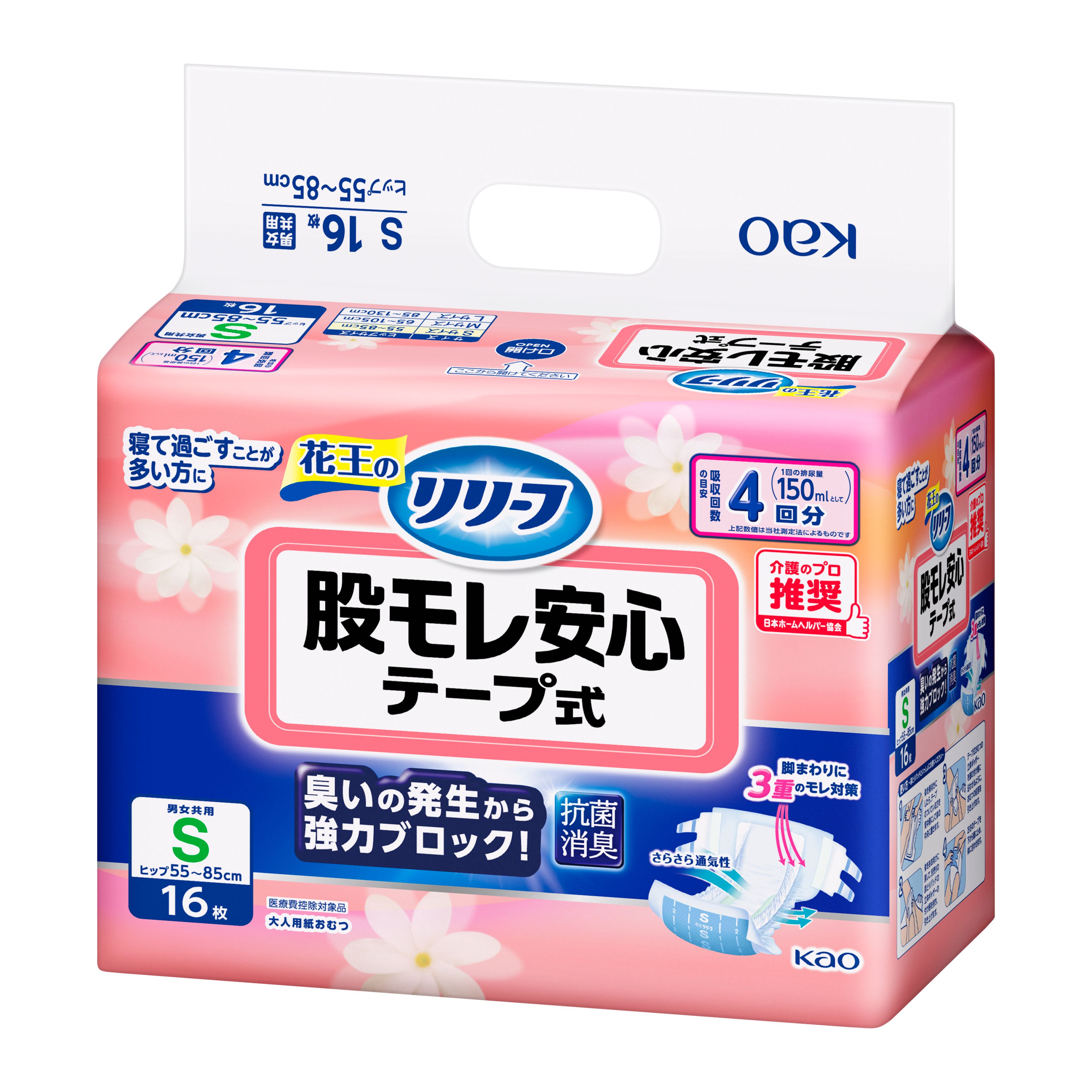 リリーフ 股モレ安心 テープ式 S16枚 | 花王公式通販 【My Kao Mall】