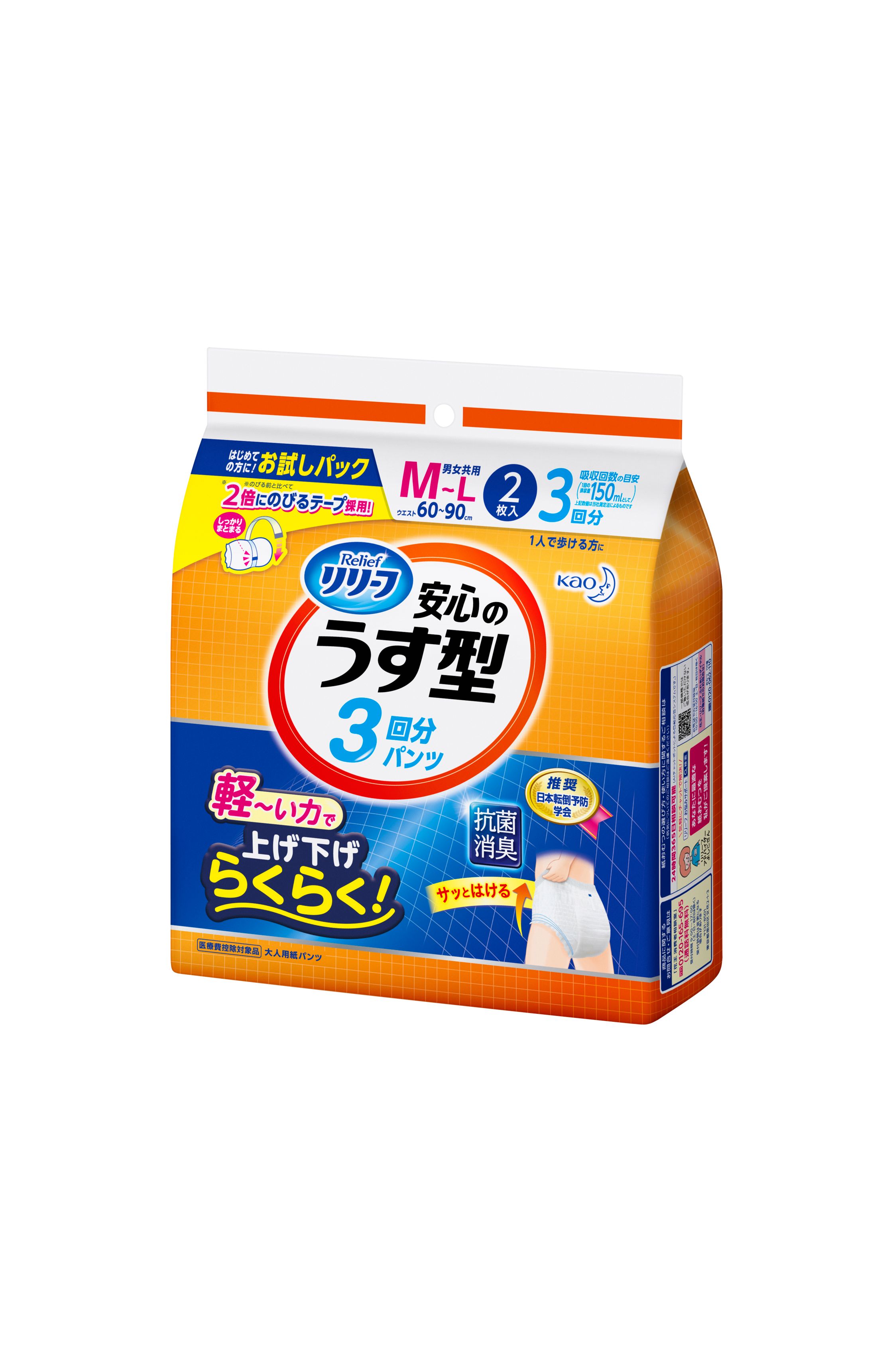 Amazon | リリーフ パンツタイプ 上げ下げらくらくうす型パンツ