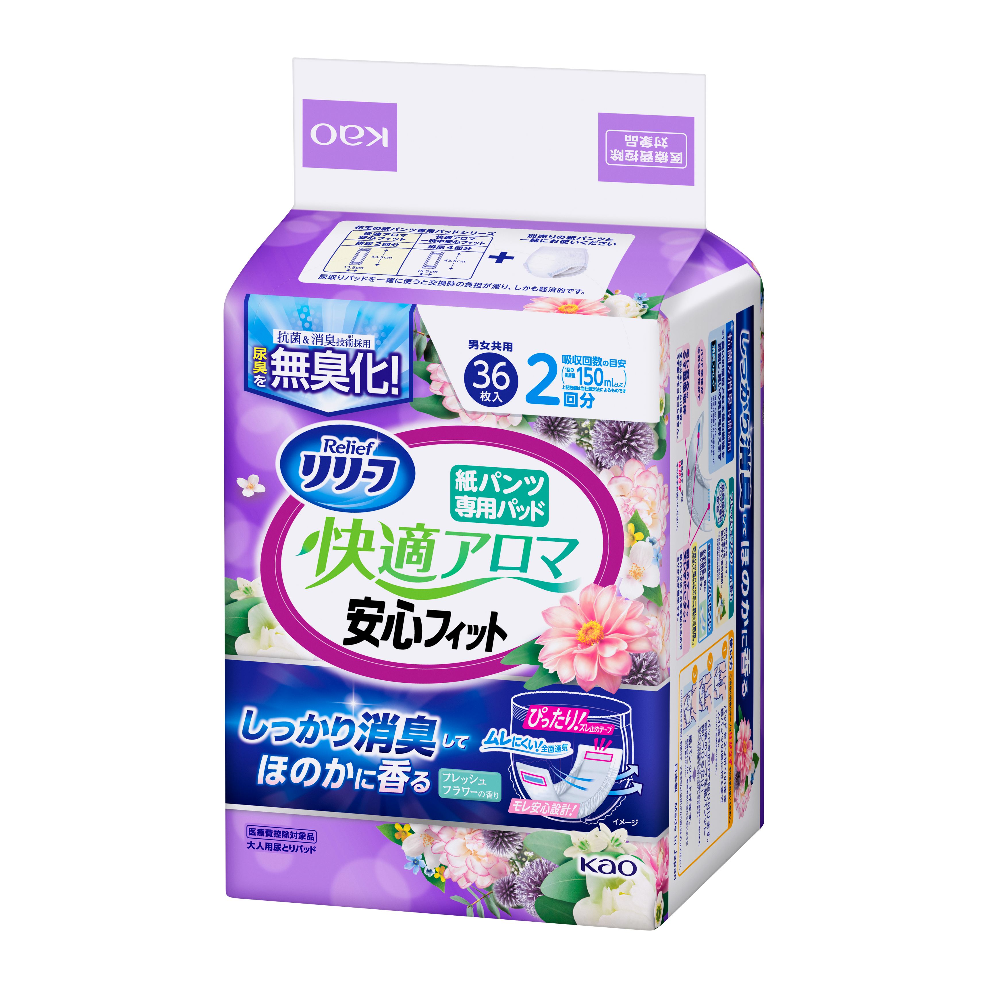 【感謝価格】 ３６枚 紙パンツ専用パッド快適アロマ安心フィット リリーフ | Mall】 Kao 【My 花王公式通販 おむつ・パンツ