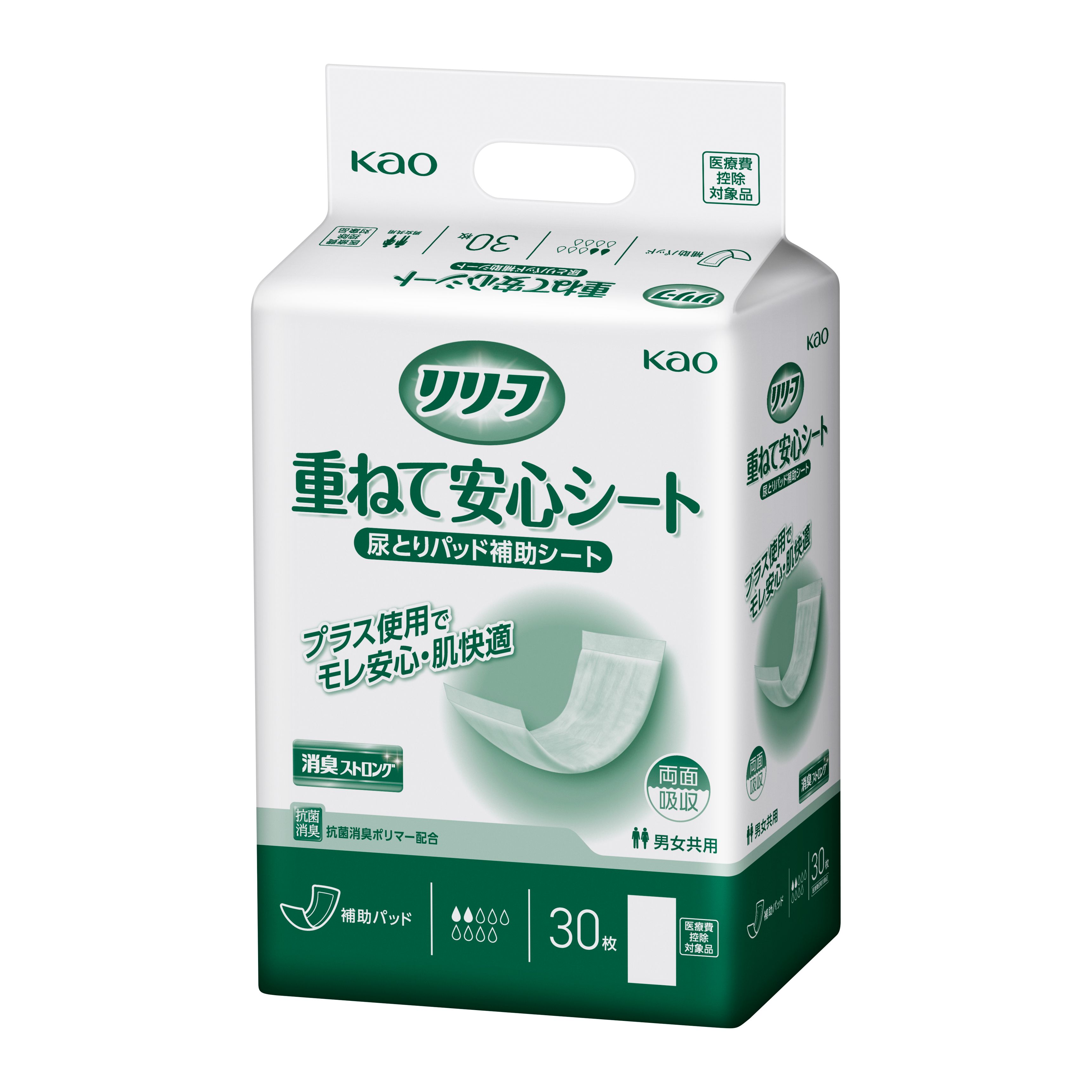 リリーフ 重ねて安心シート ３０枚 病院施設用の花王公式掲載画像