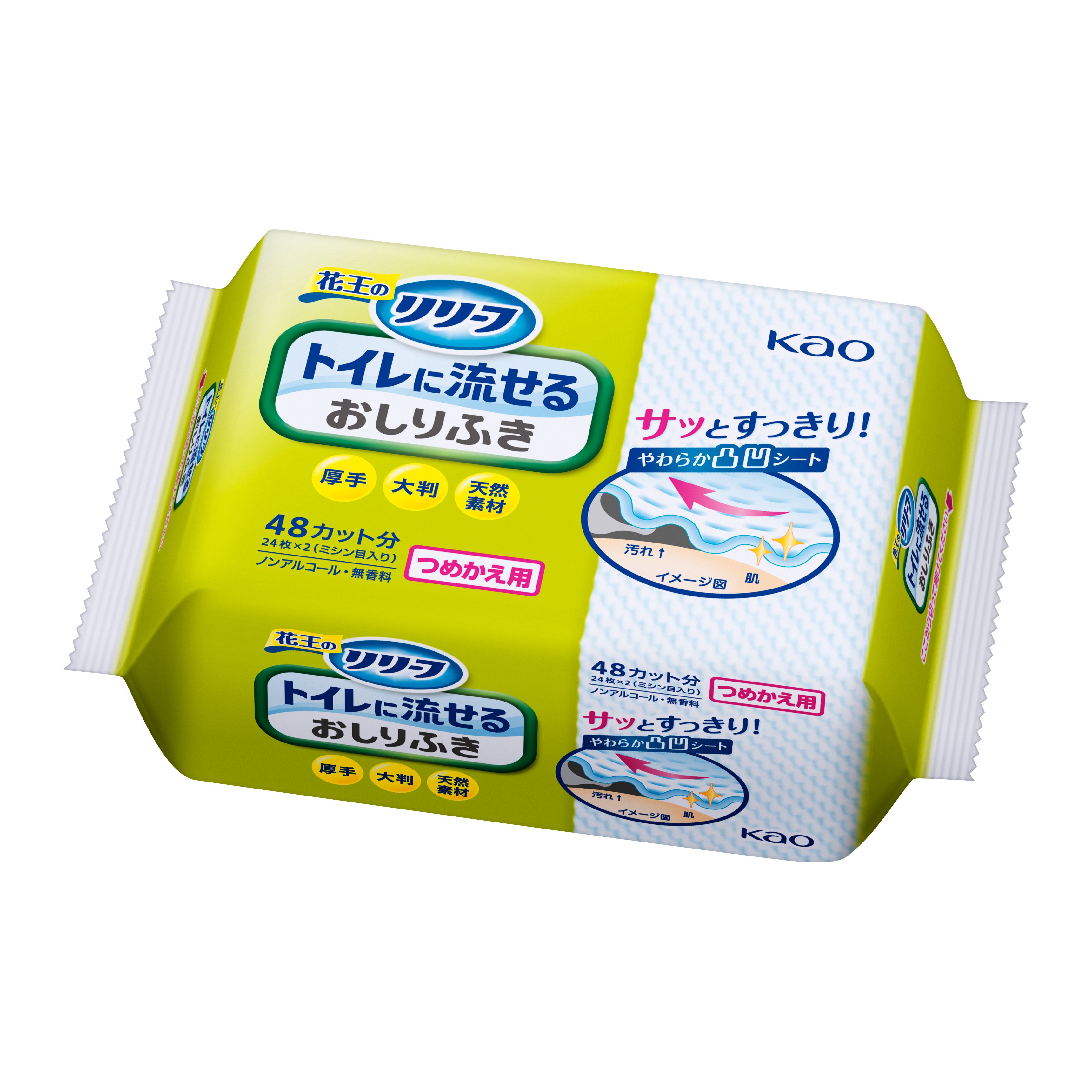 リリーフトイレに流せるおしりふきつめかえ用 | 花王公式通販
