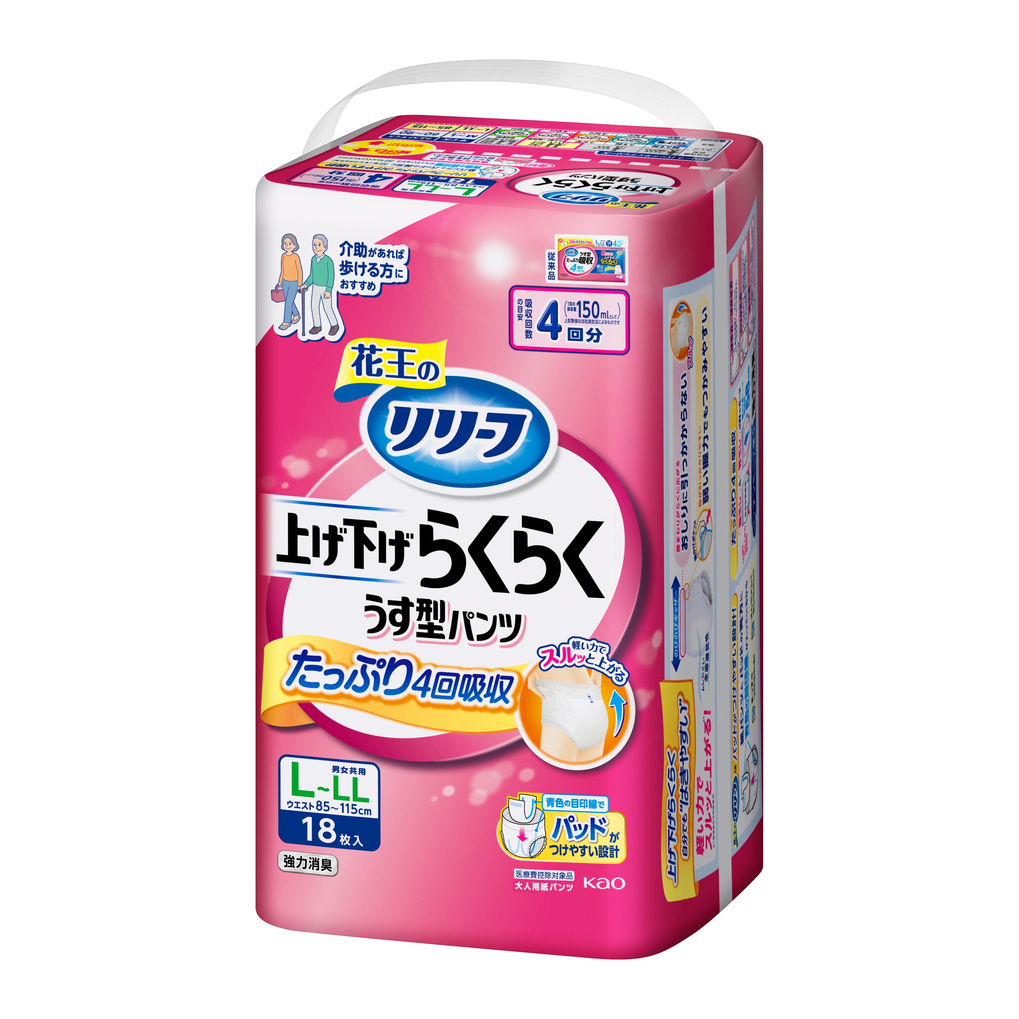 リリーフ パンツタイプ 上げ下げらくらくうす型パンツ 4回分 L