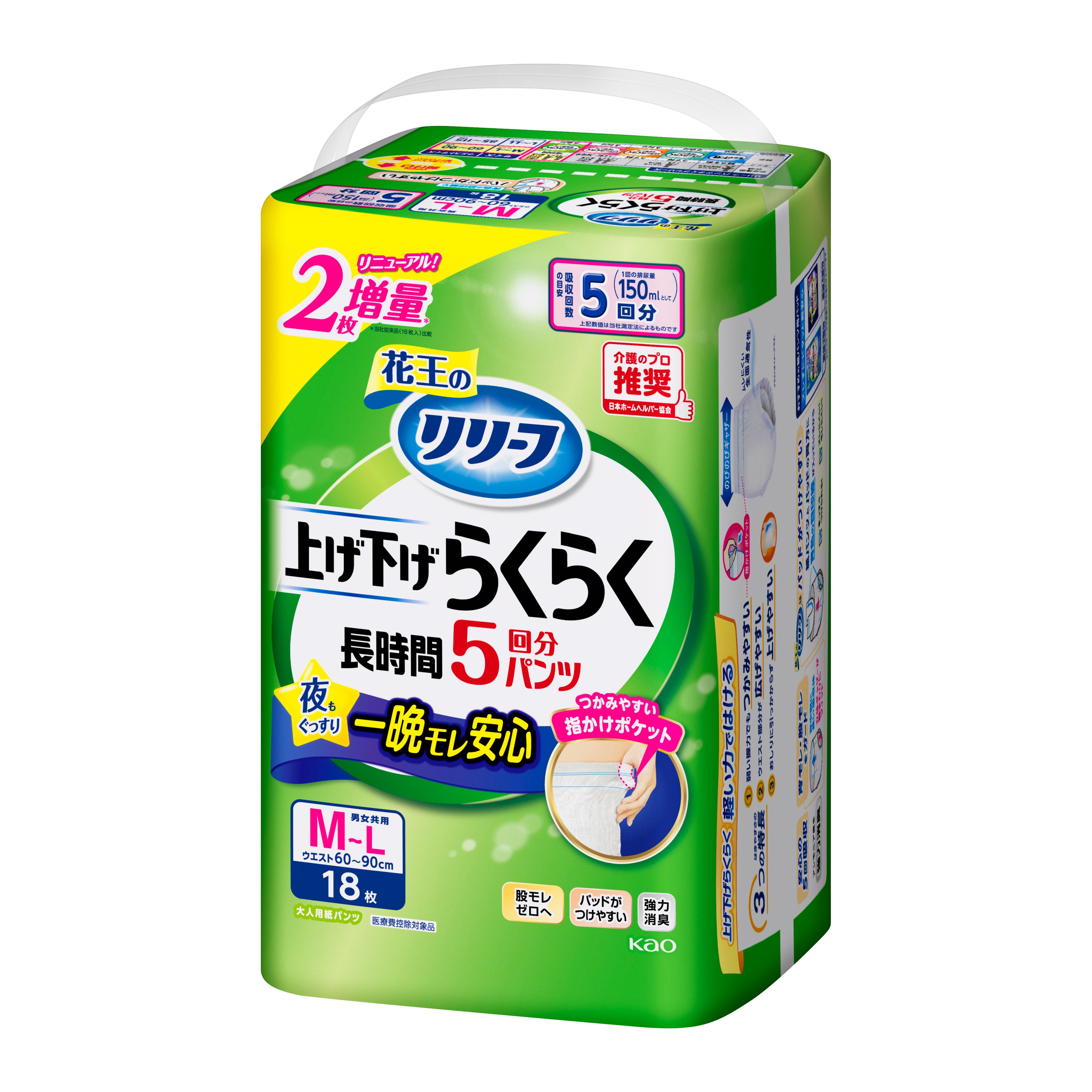 リリーフ パンツタイプ 上げ下げらくらく長時間パンツ 5回分 M