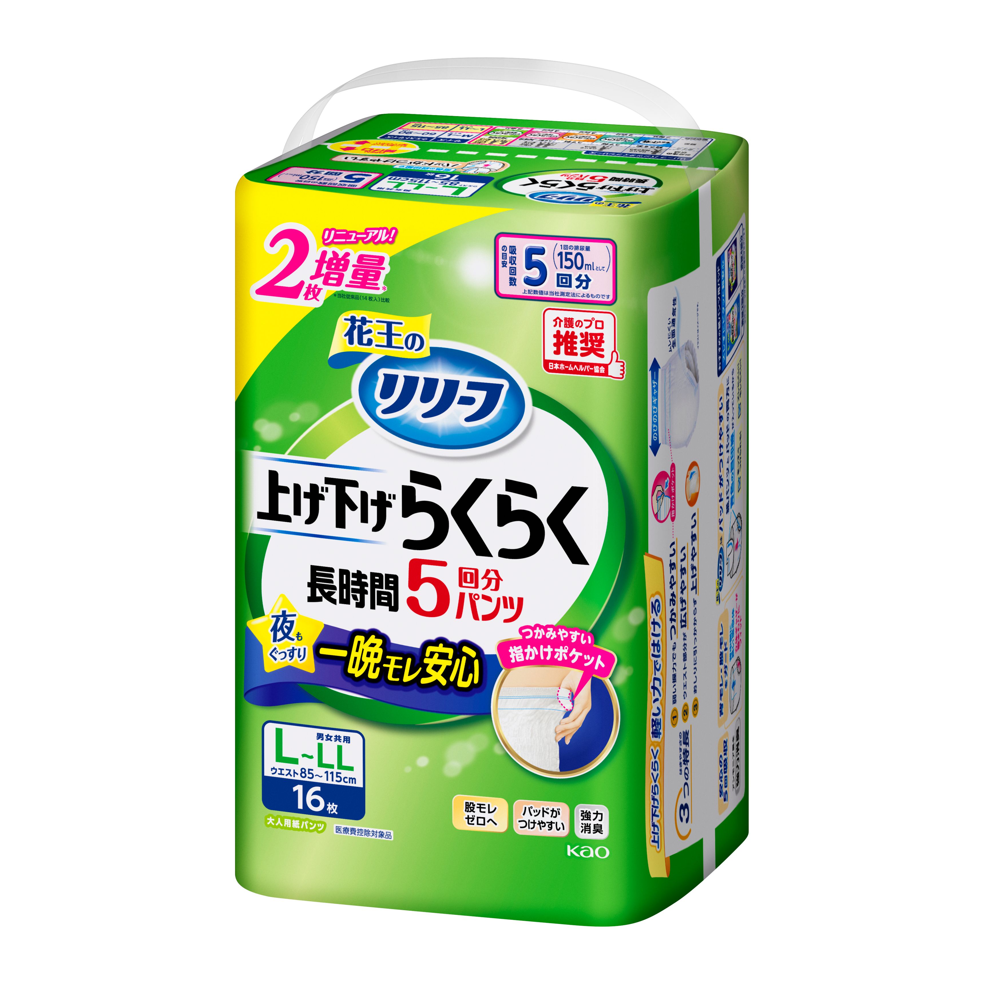 リリーフ パンツタイプ 上げ下げらくらく長時間パンツ 5回分 L