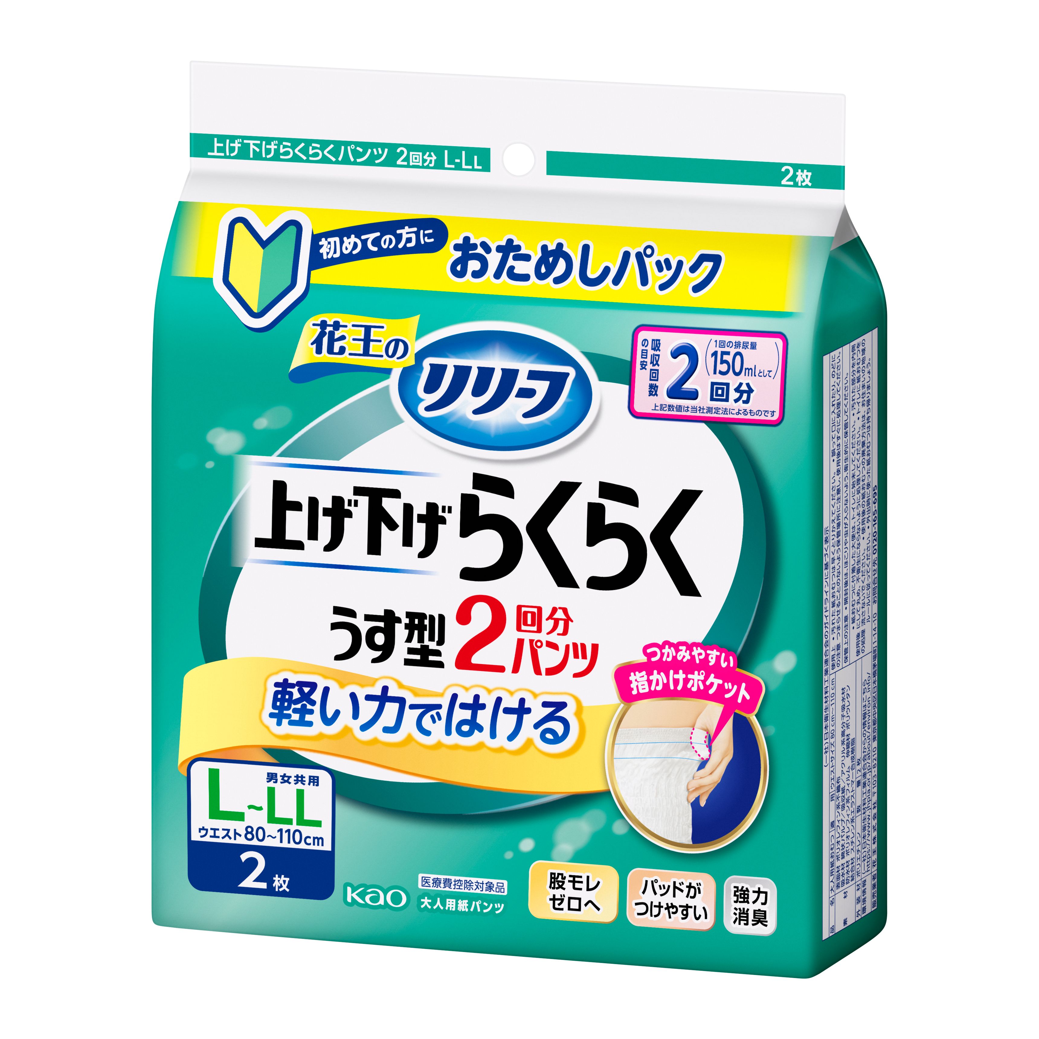 リリーフ パンツタイプ 上げ下げらくらくうす型パンツ 2回分 L