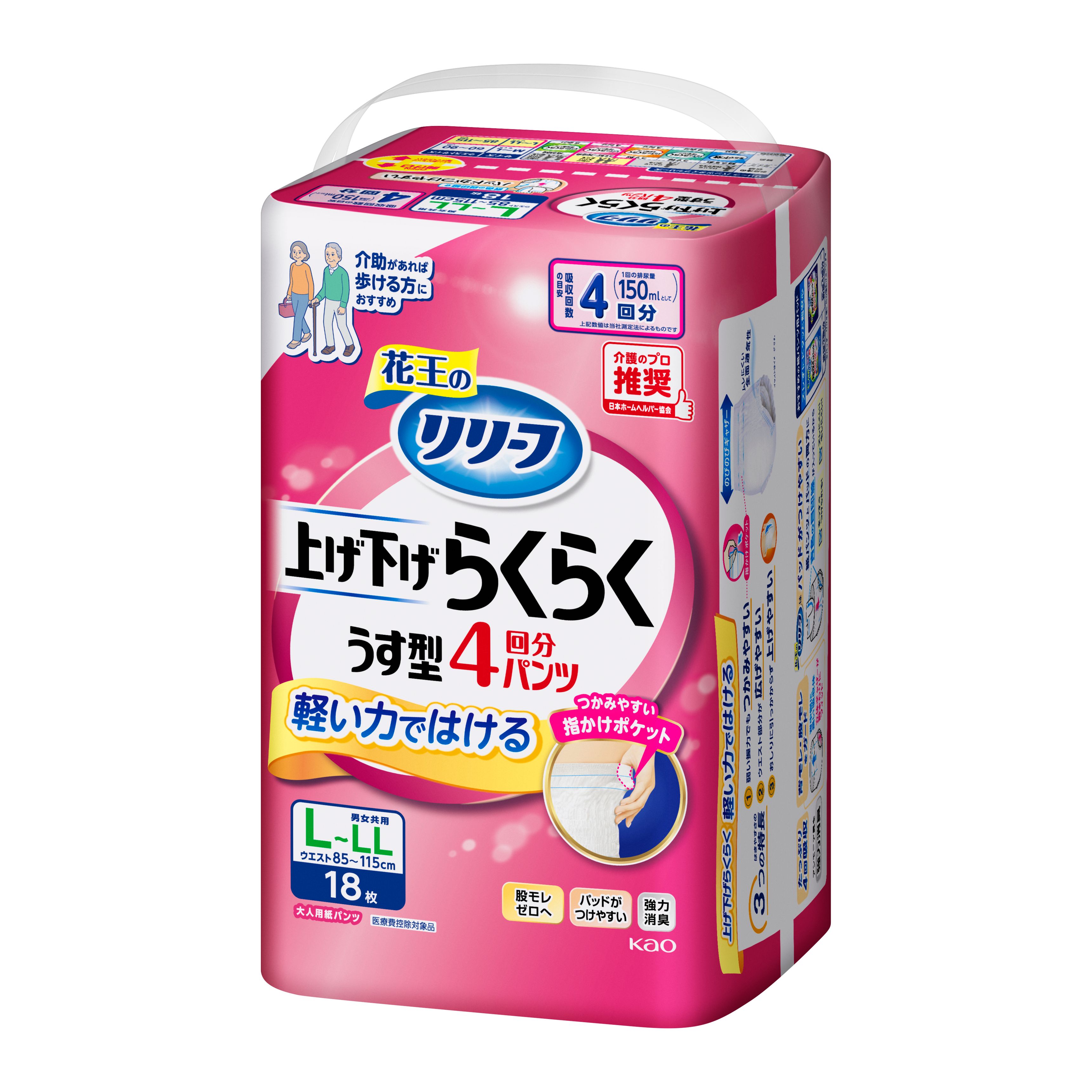 リリーフ パンツタイプ 上げ下げらくらくうす型パンツ 4回分 L