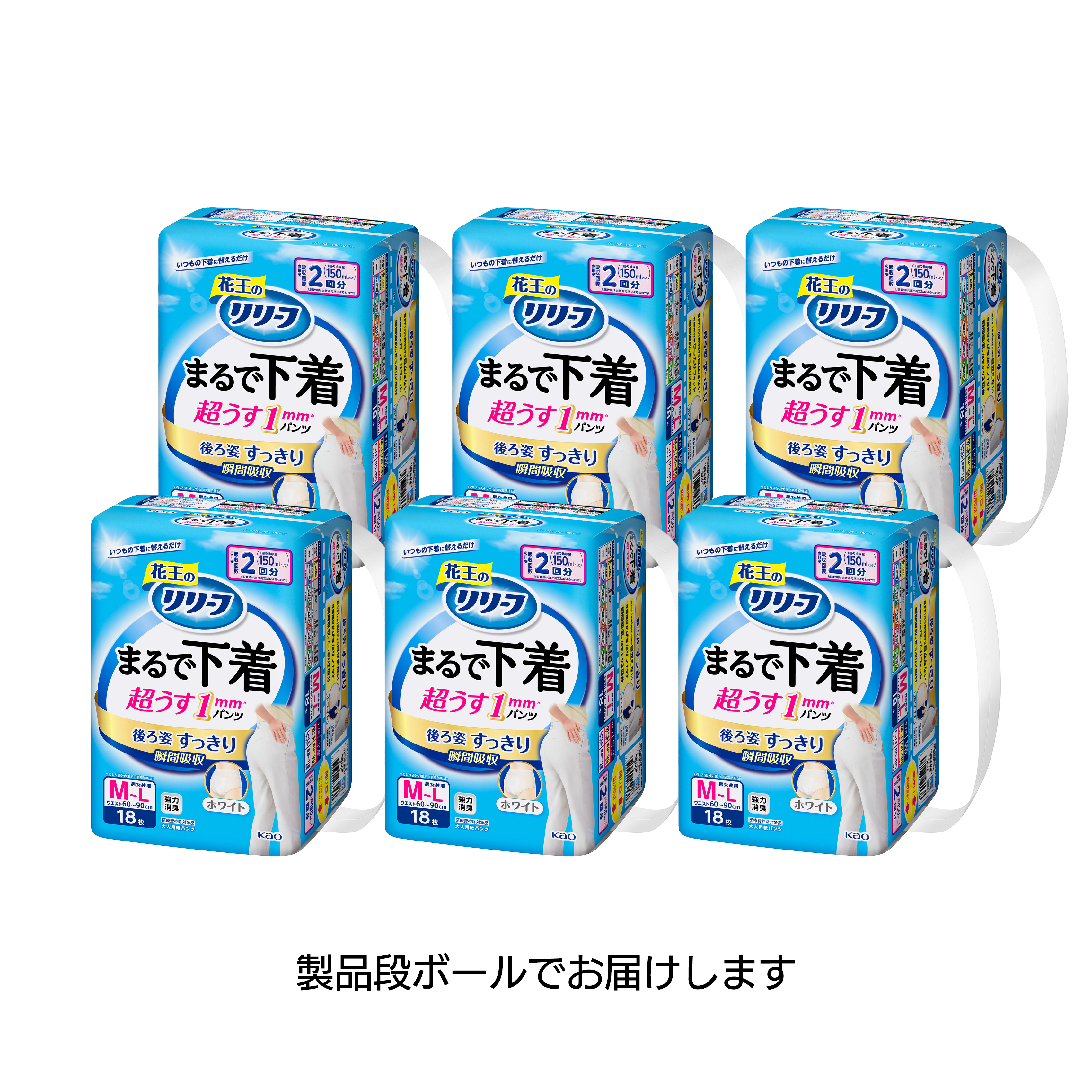 リリーフ パンツタイプ まるで下着 2回分 M108枚【ケース販売