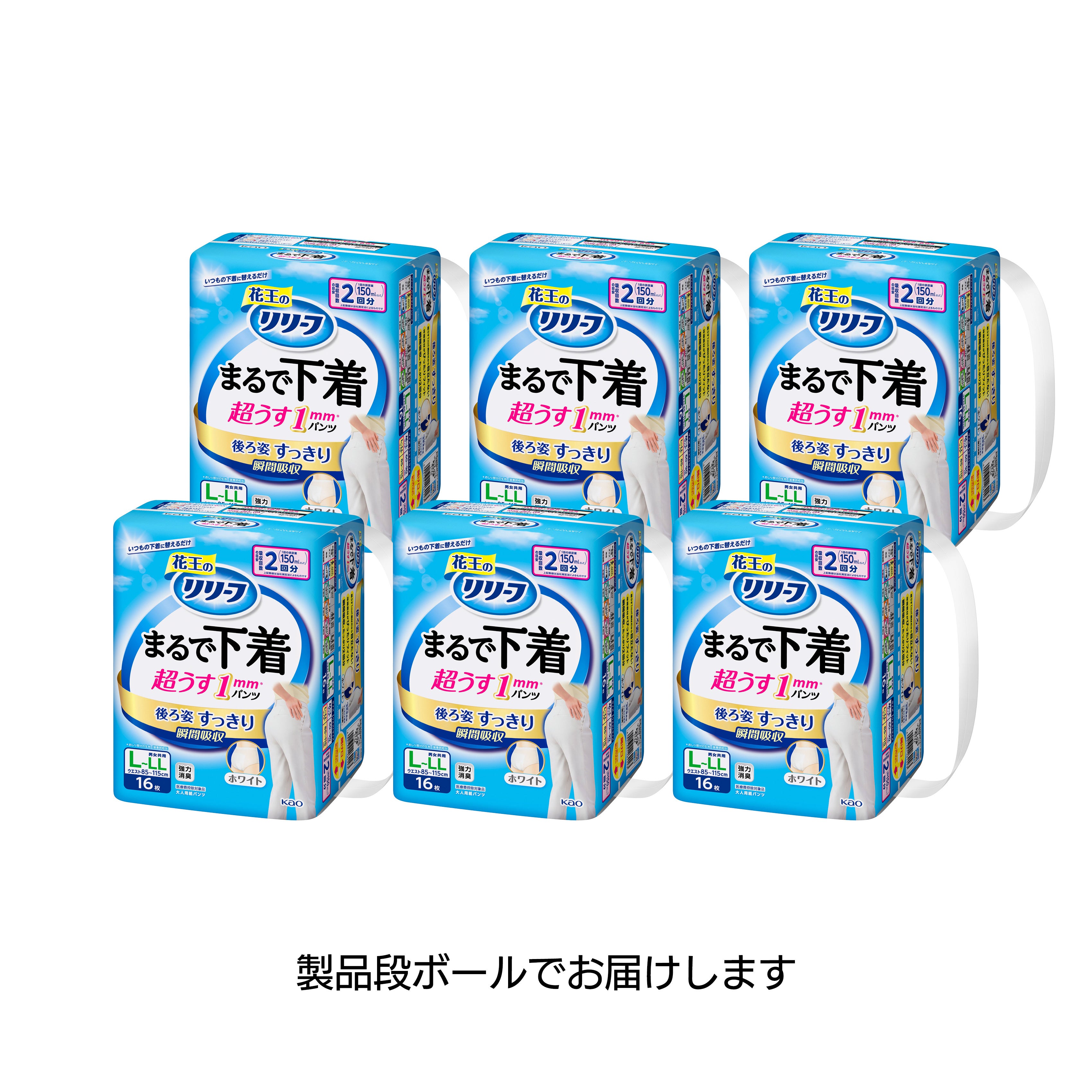 リリーフ パンツタイプ まるで下着 2回分 L96枚【ケース販売