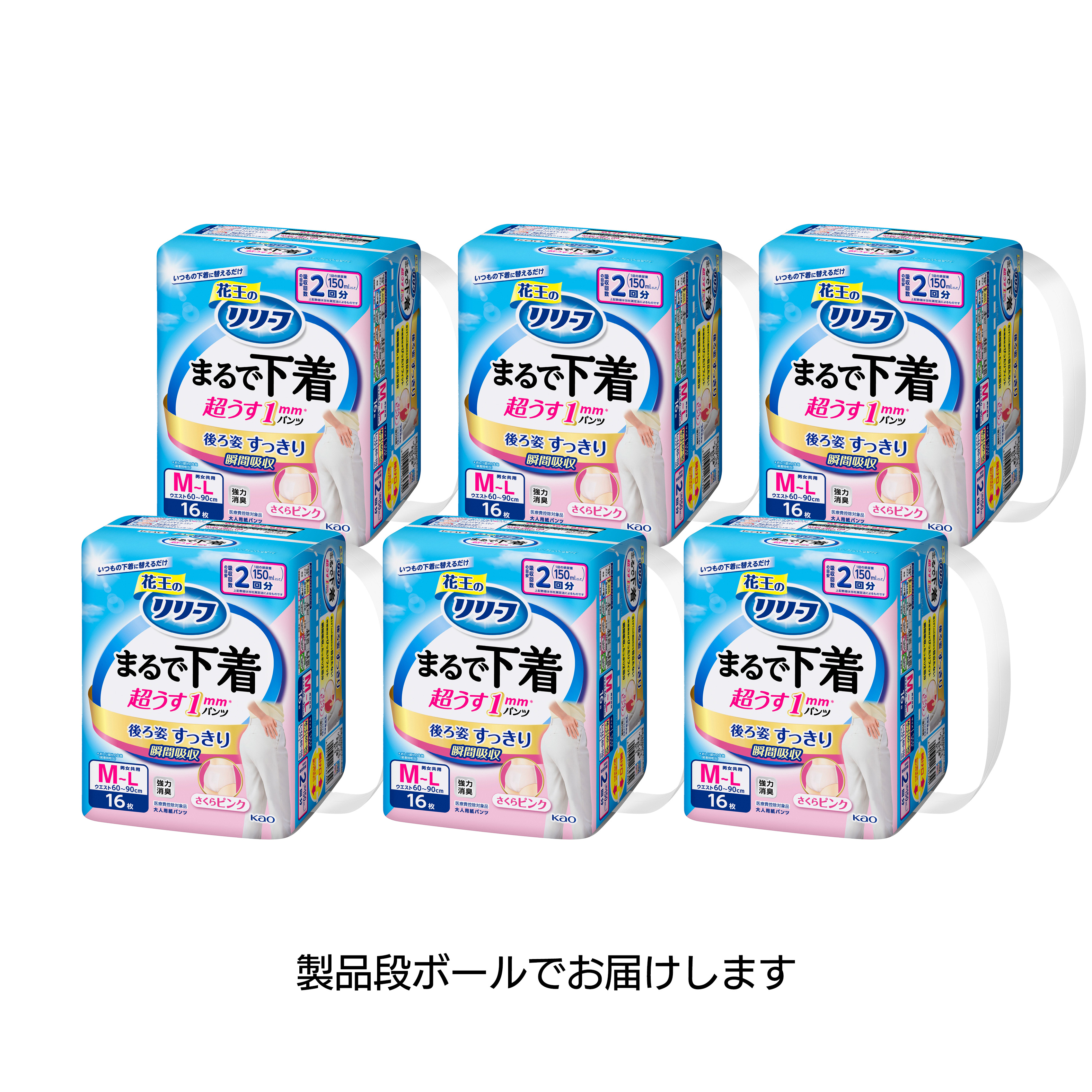 リリーフ パンツタイプ まるで下着 ２回分 ピンク Ｍ９６枚【ケース販売】の花王公式掲載画像