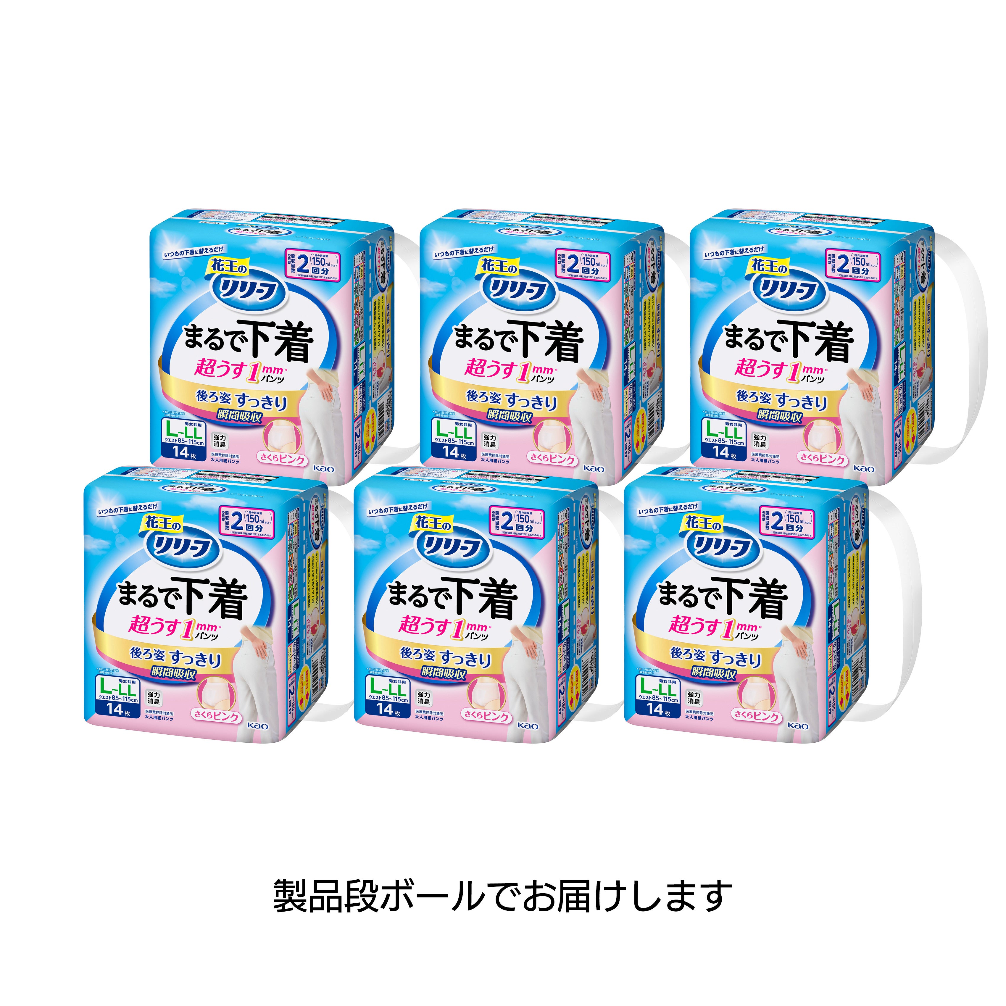 リリーフ パンツタイプ まるで下着 2回分 ピンク L84枚【ケース
