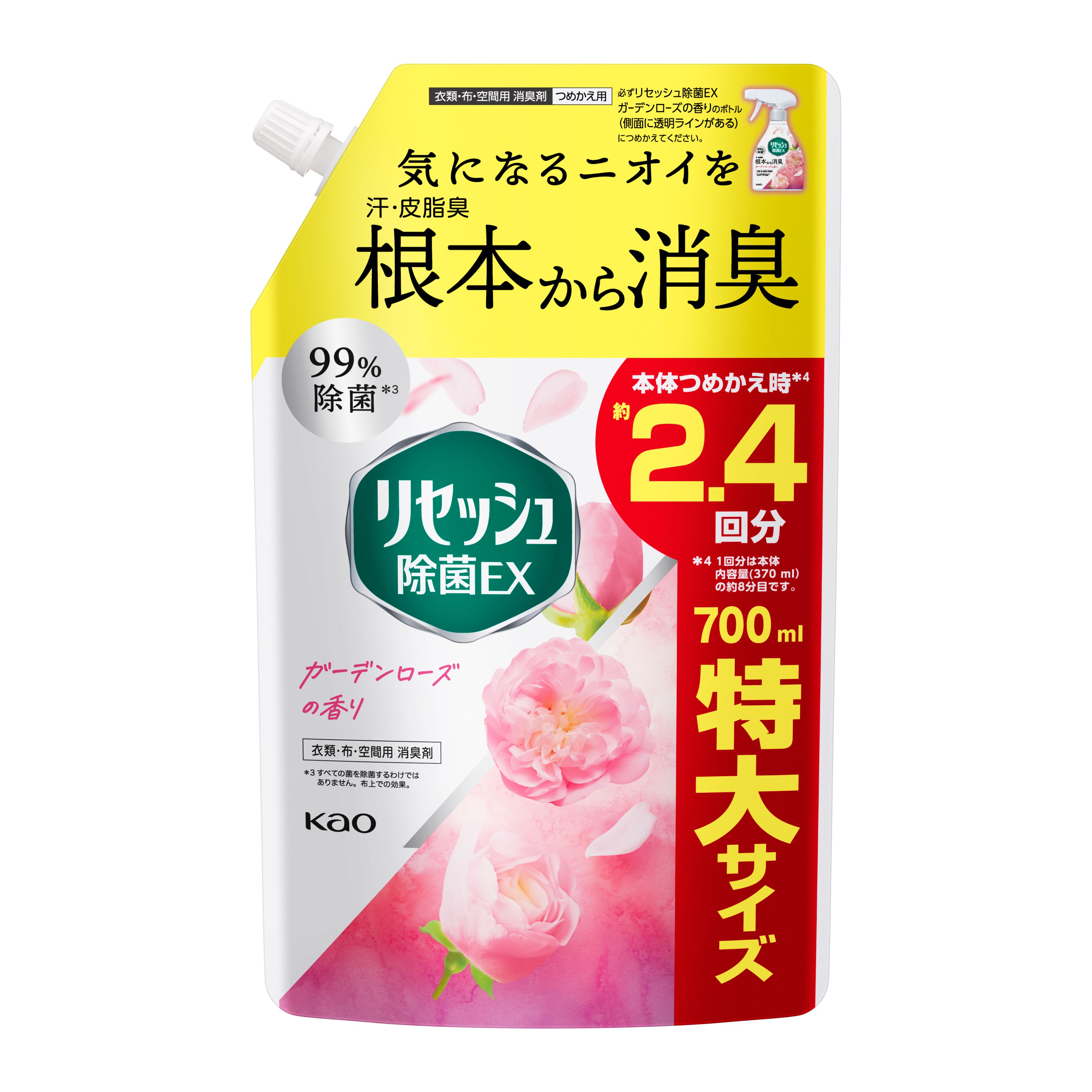 リセッシュ除菌EX ガーデンローズの香り つめかえ用 700ml | 花王