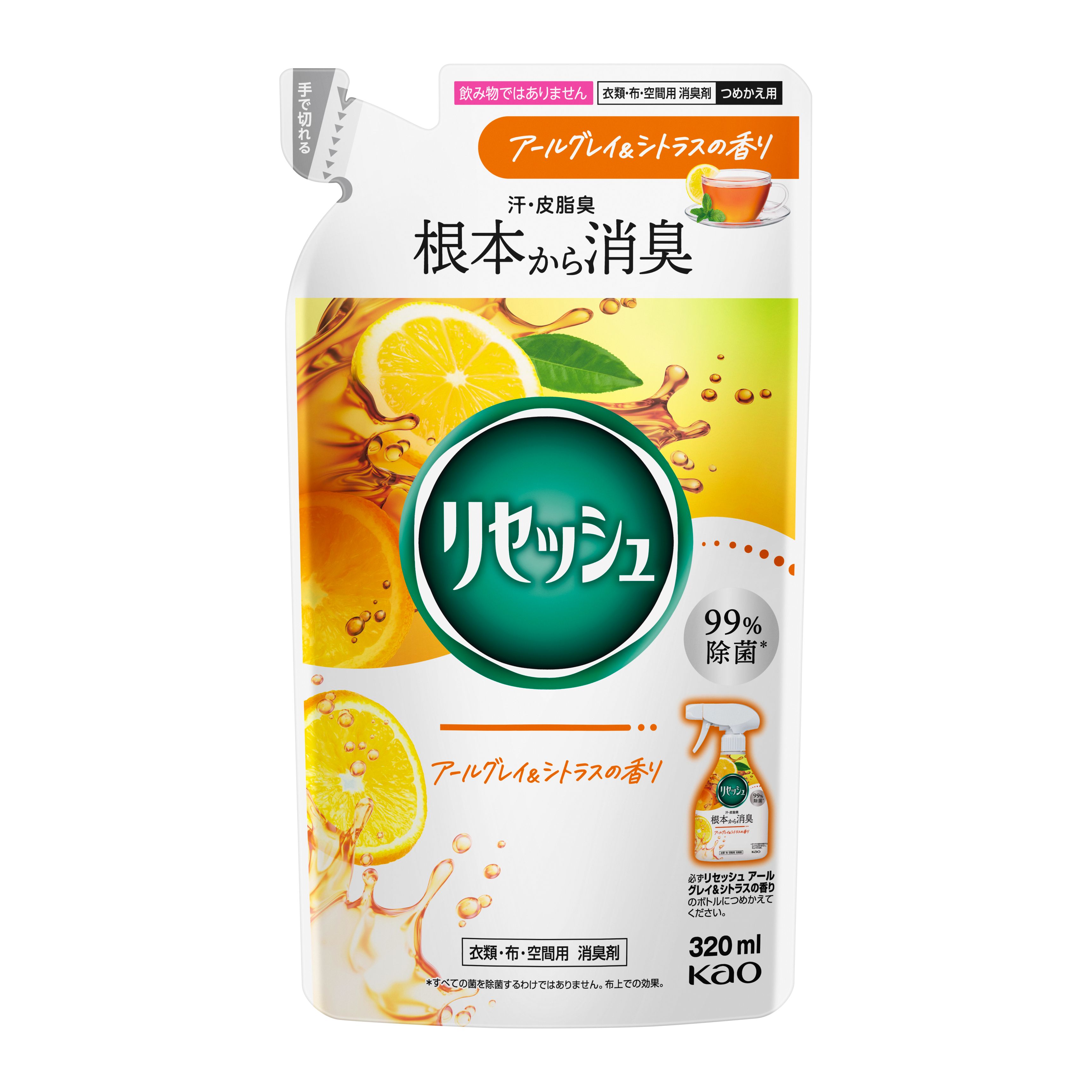リセッシュ アールグレイ＆シトラスの香り つめかえ用 320ml