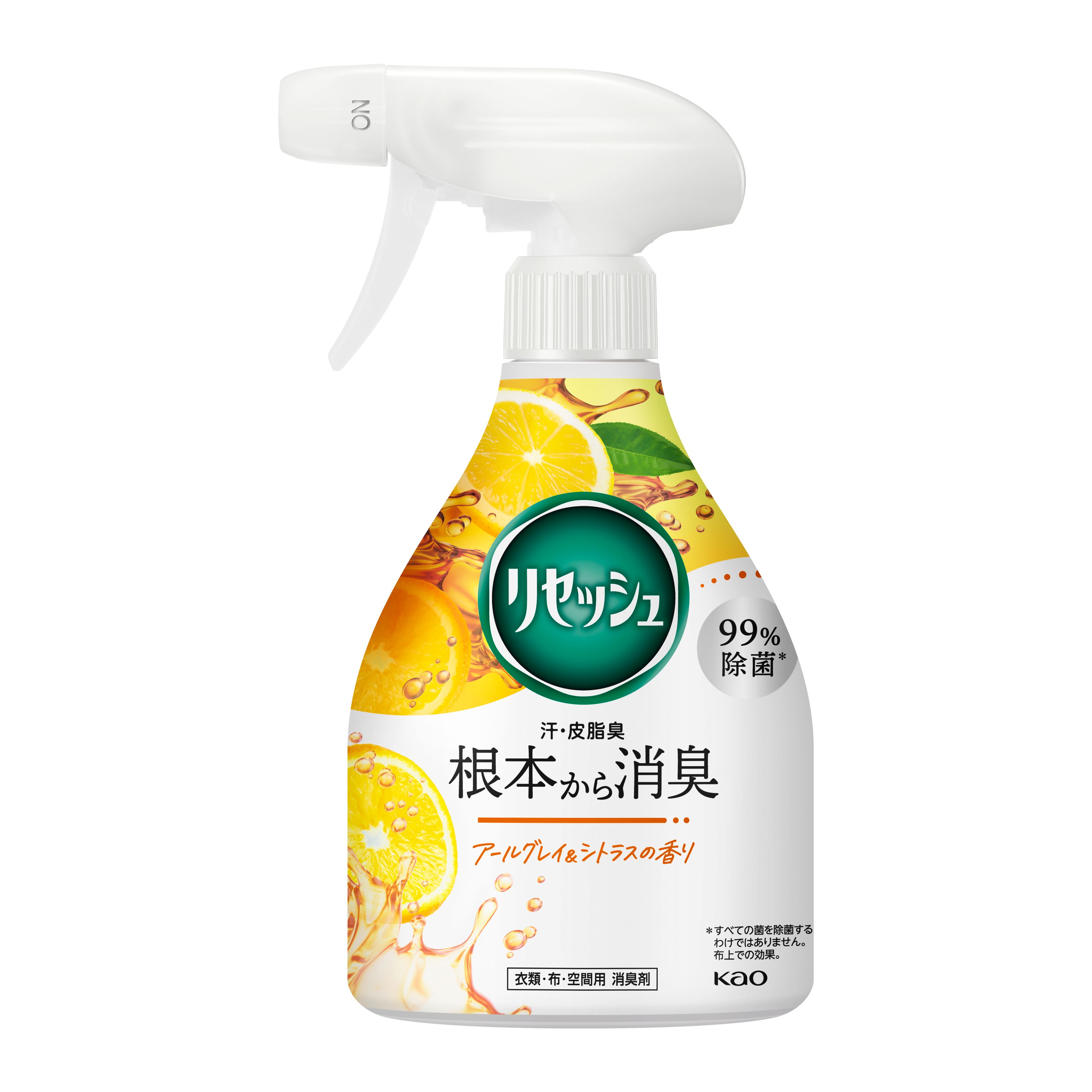 リセッシュ アールグレイ＆シトラスの香り 本体 | 花王公式通販 【My
