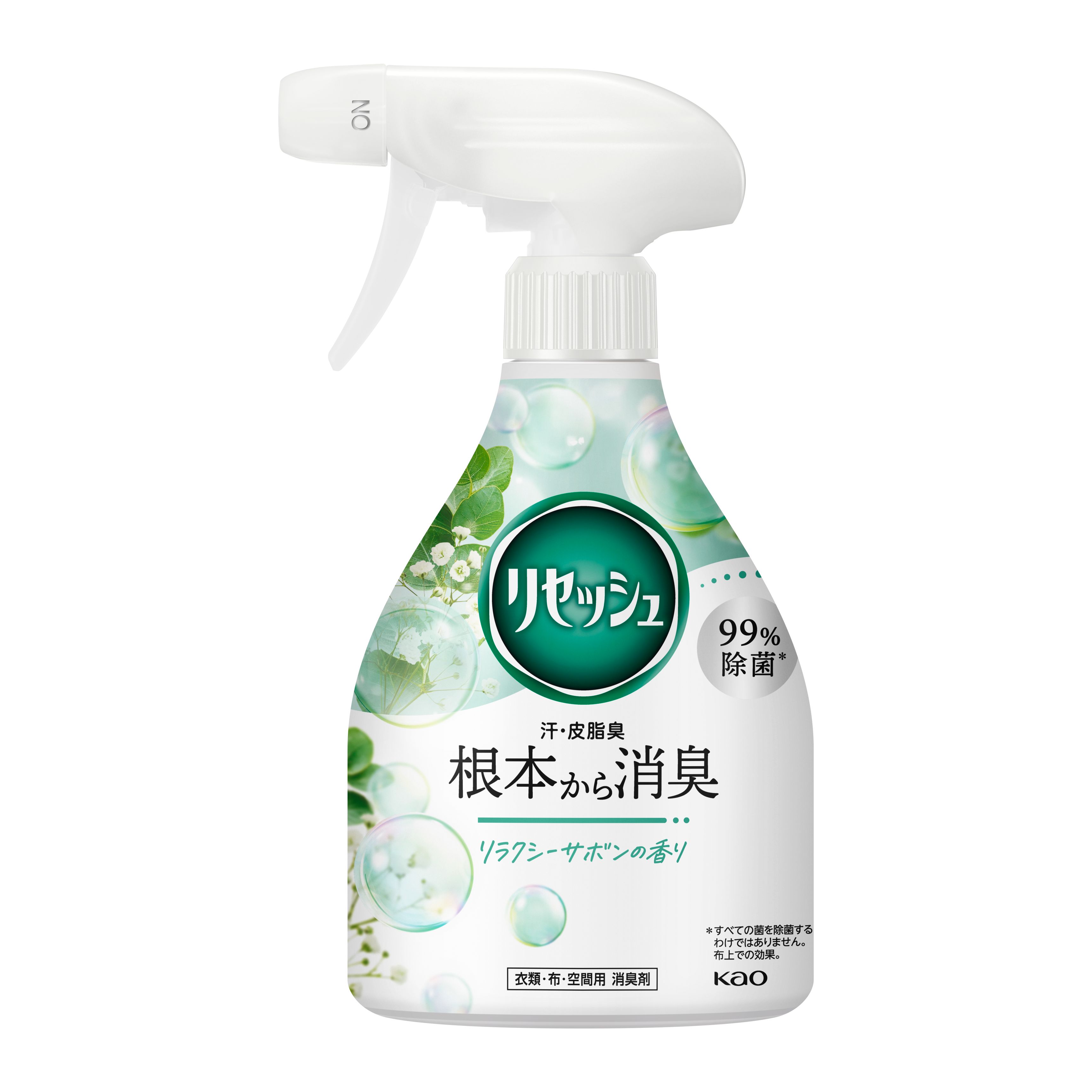 リセッシュ リラクシーサボンの香り 本体 | 花王公式通販 【My Kao Mall】