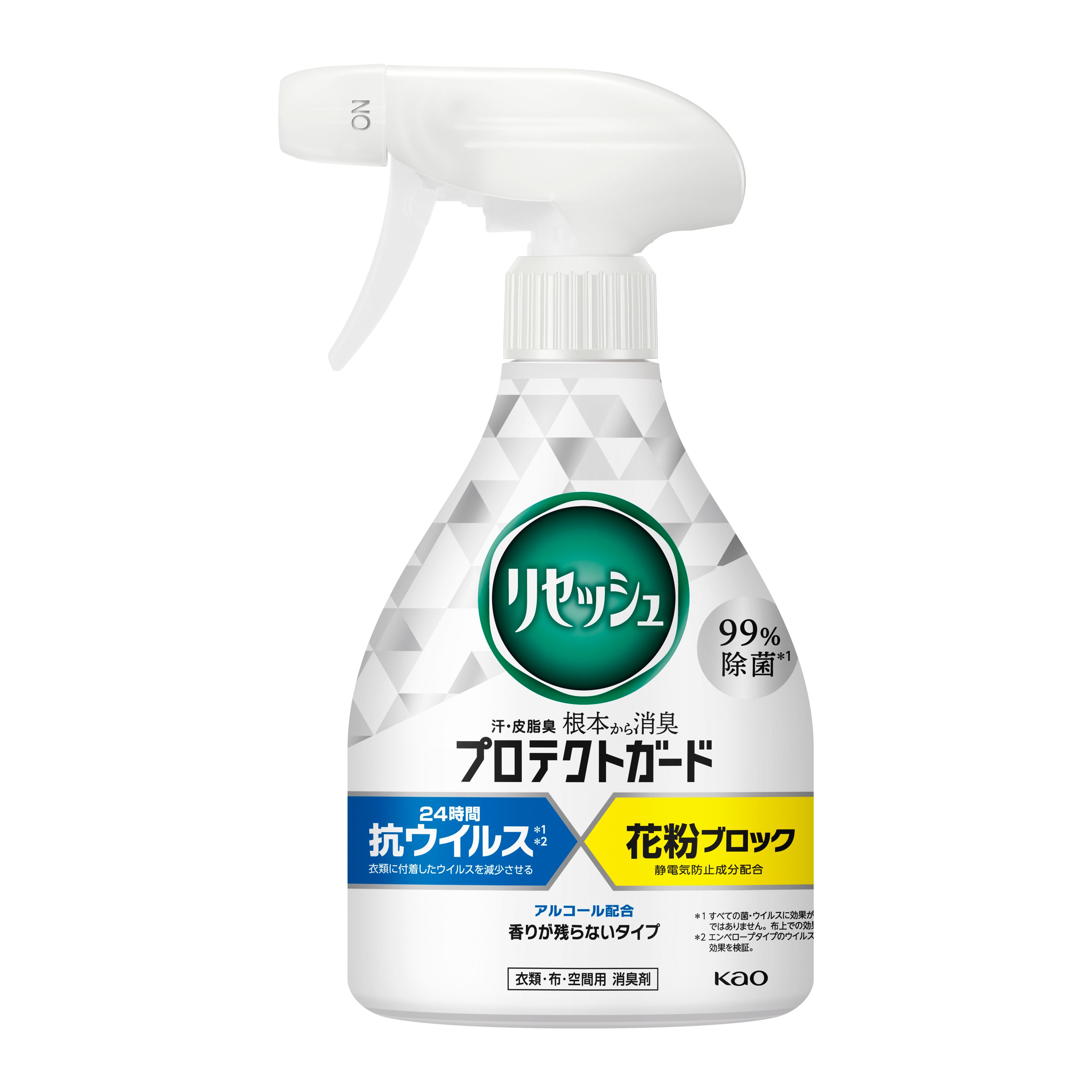 リセッシュ プロテクトガード 香りが残らないタイプ 本体の花王公式掲載画像
