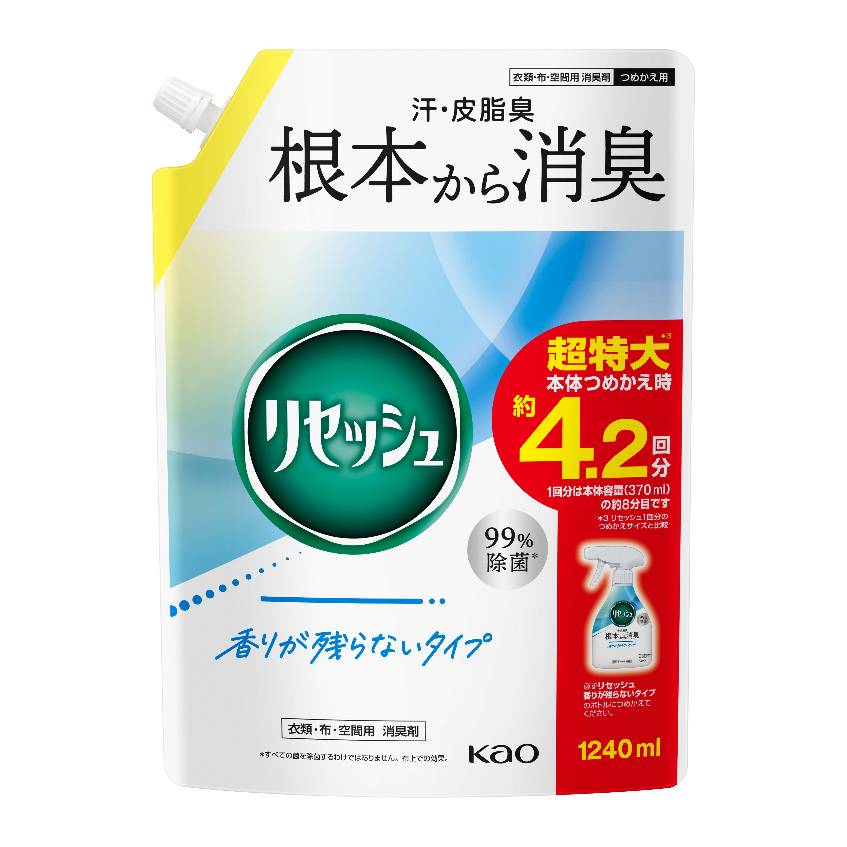 Kao Corporation|Product Information|リセッシュ 香りが残らない