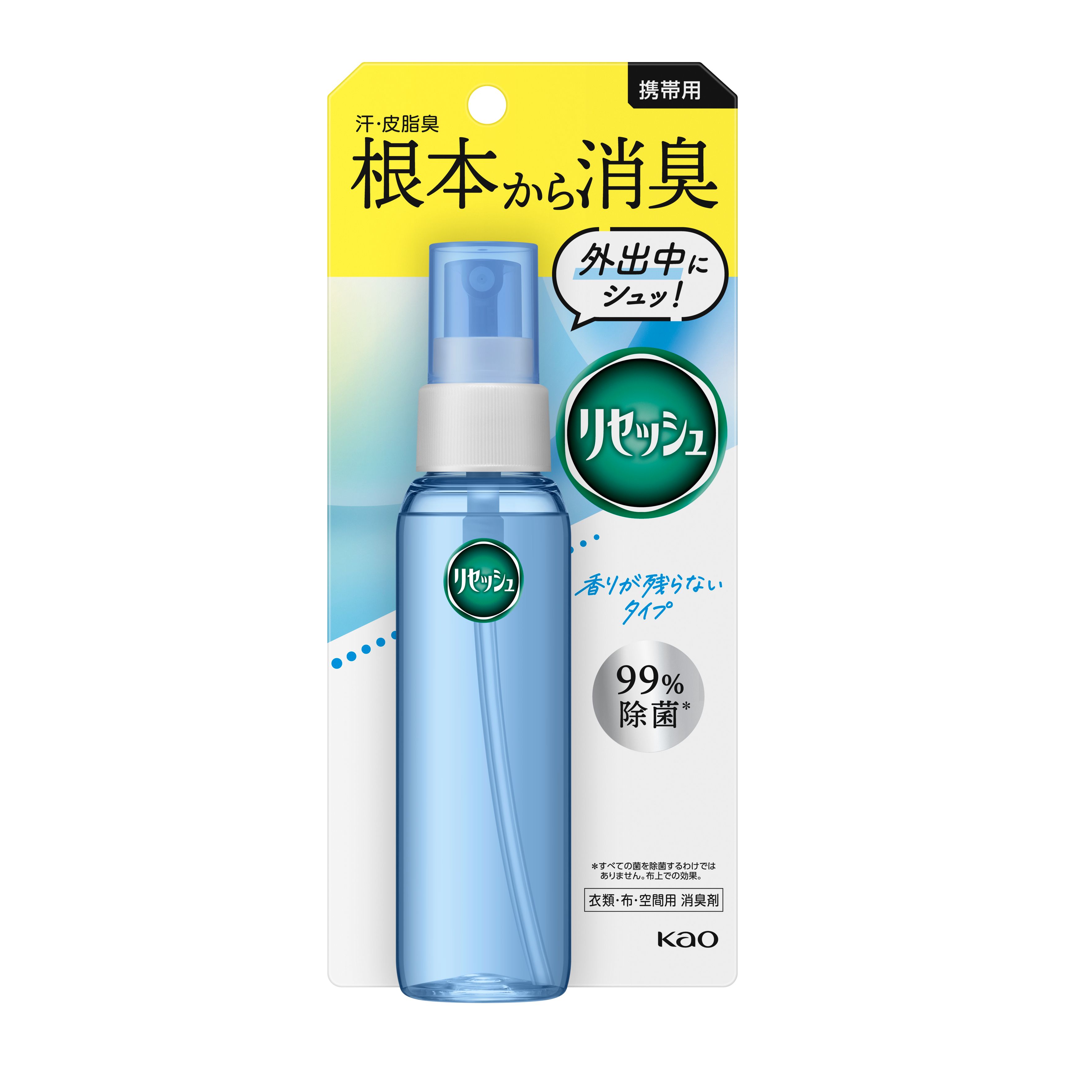 Kao Corporation|Product Information|携帯用リセッシュ 香りが残ら