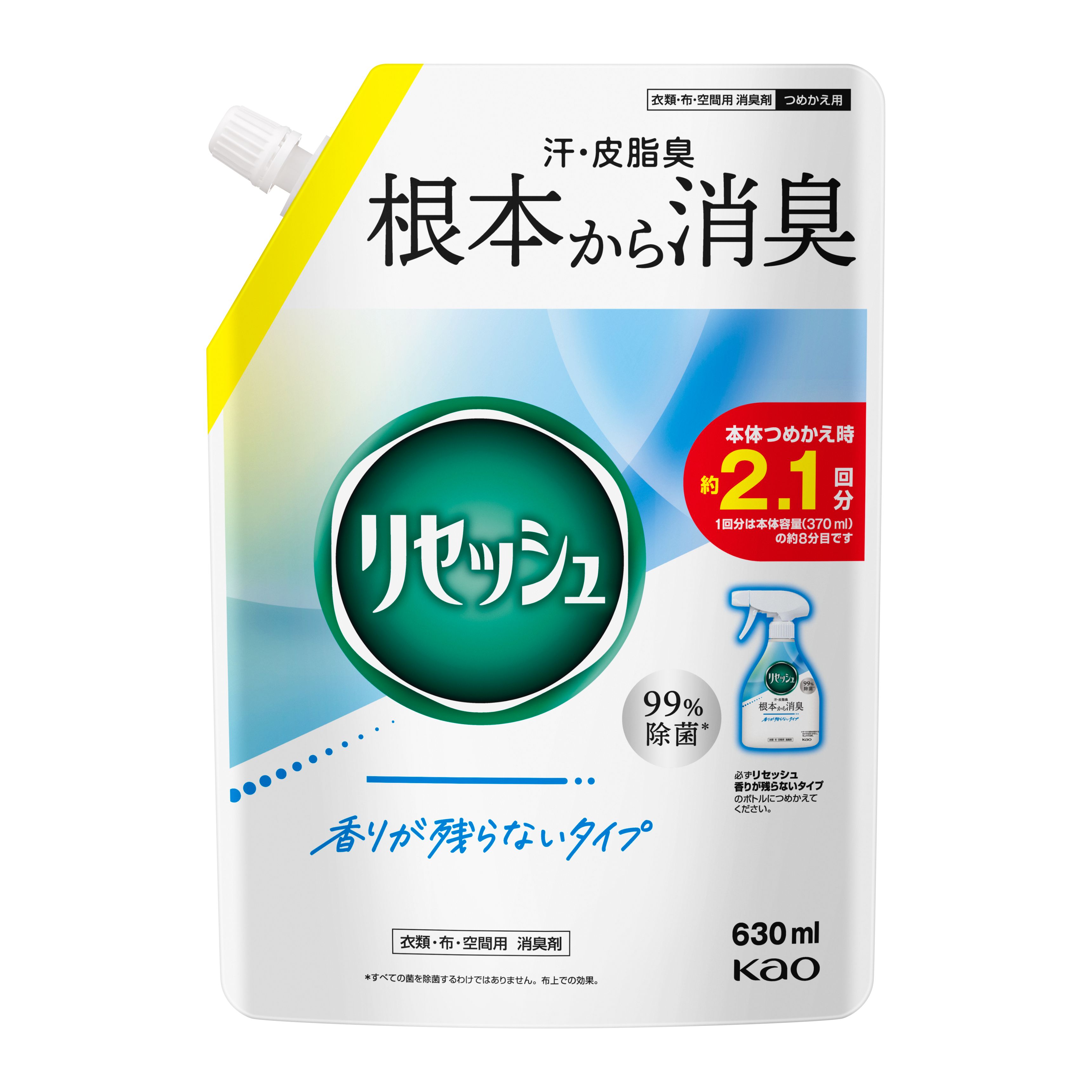 リセッシュ 香りが残らないタイプ つめかえ用 630ml | 花王公式