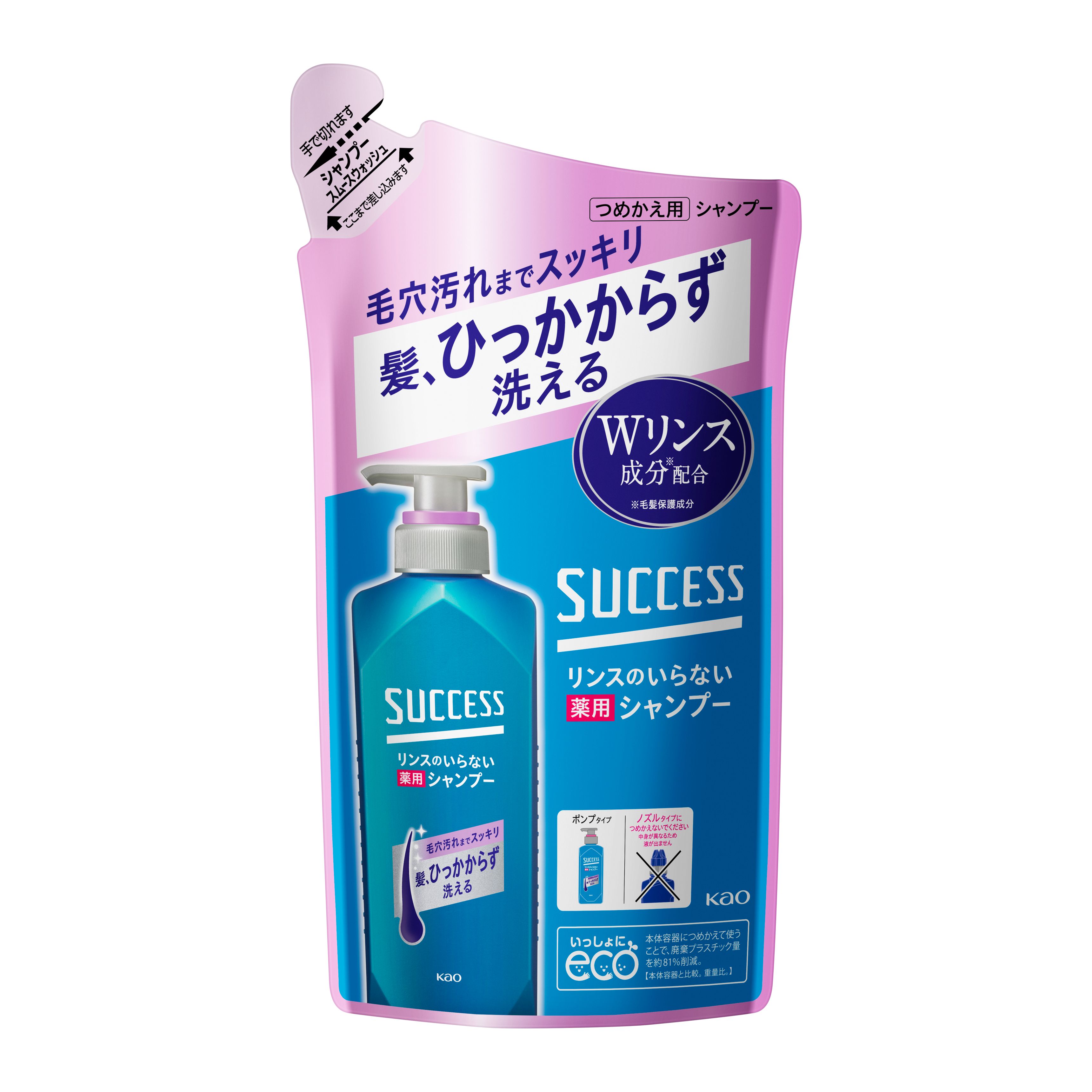 スキンケア シャンプー リンス サクセス リンスのいらない薬用シャンプー スムースウォッシュ