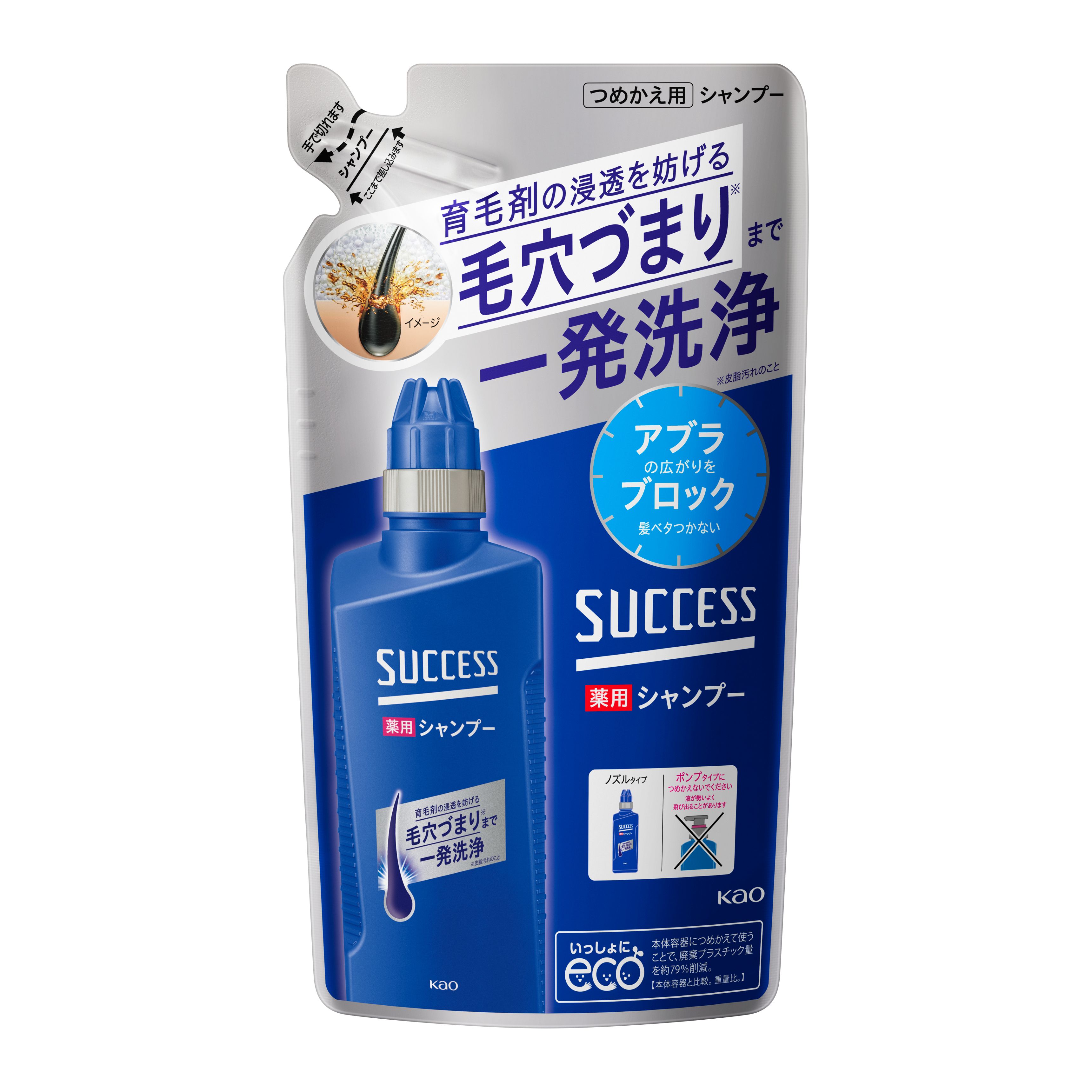 kaoページ❷ Kao Corporation|Product Information|サクセス薬用シャンプー 本体